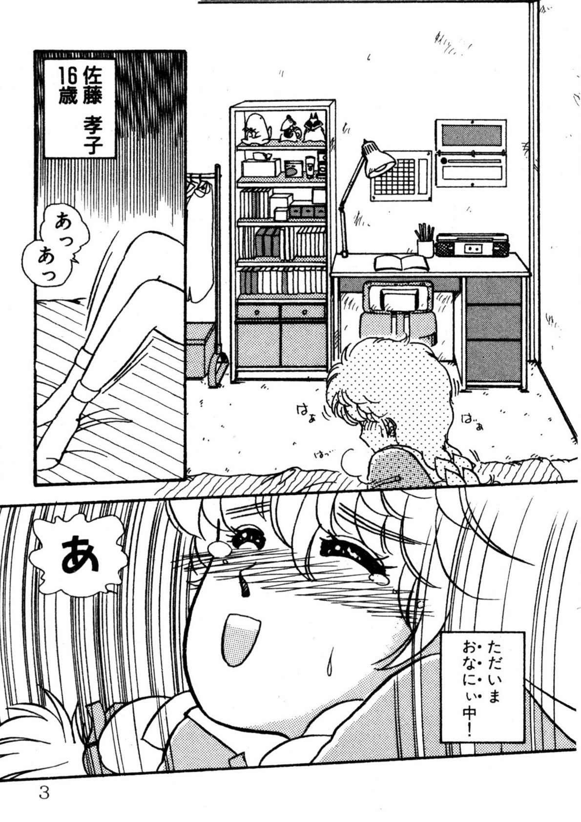 Bishoujo H School page 4 full