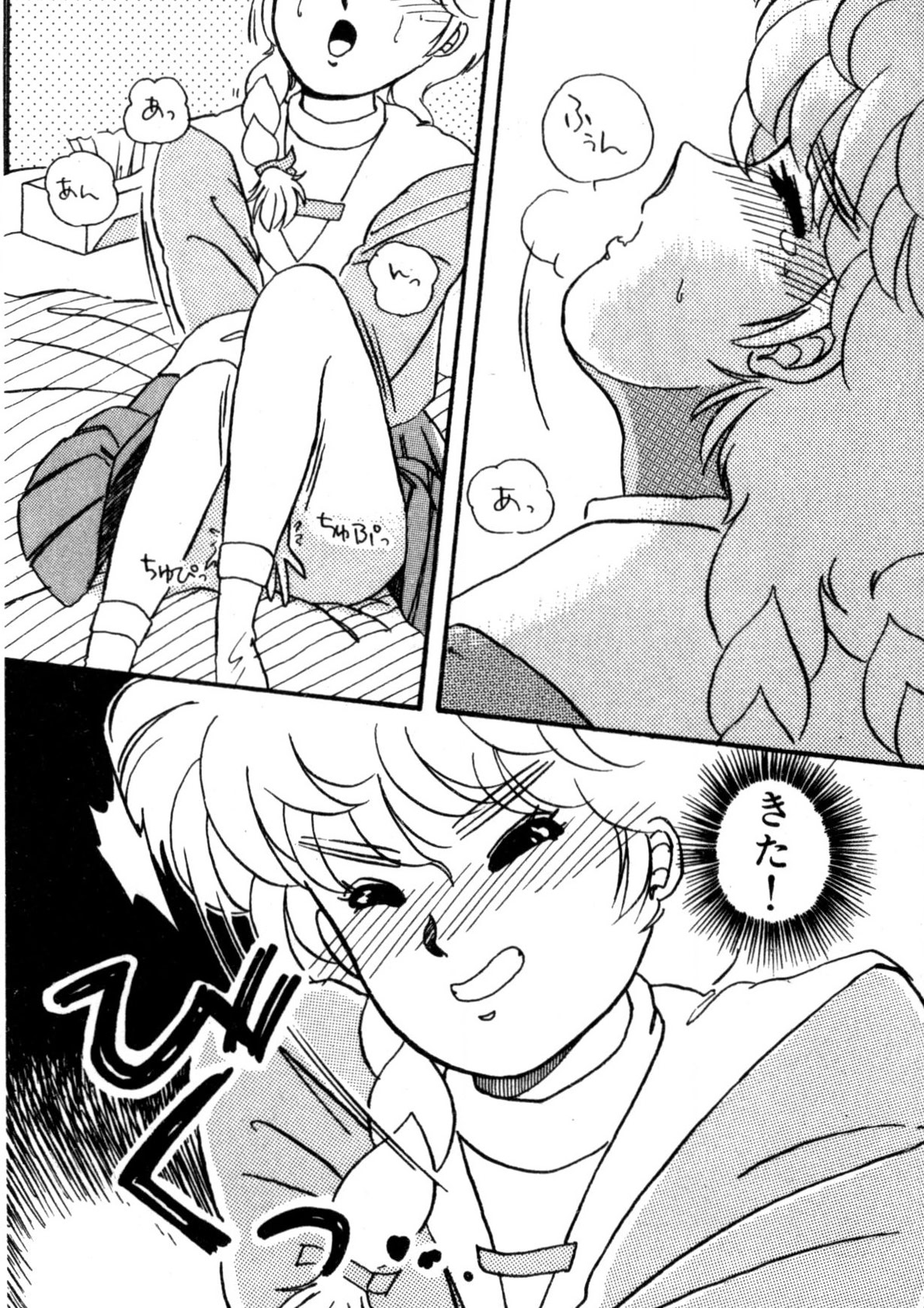 Bishoujo H School page 7 full