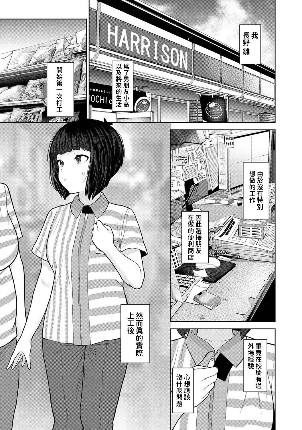 今日から家族、そして恋人。 第30話    中文翻譯 page 2 full