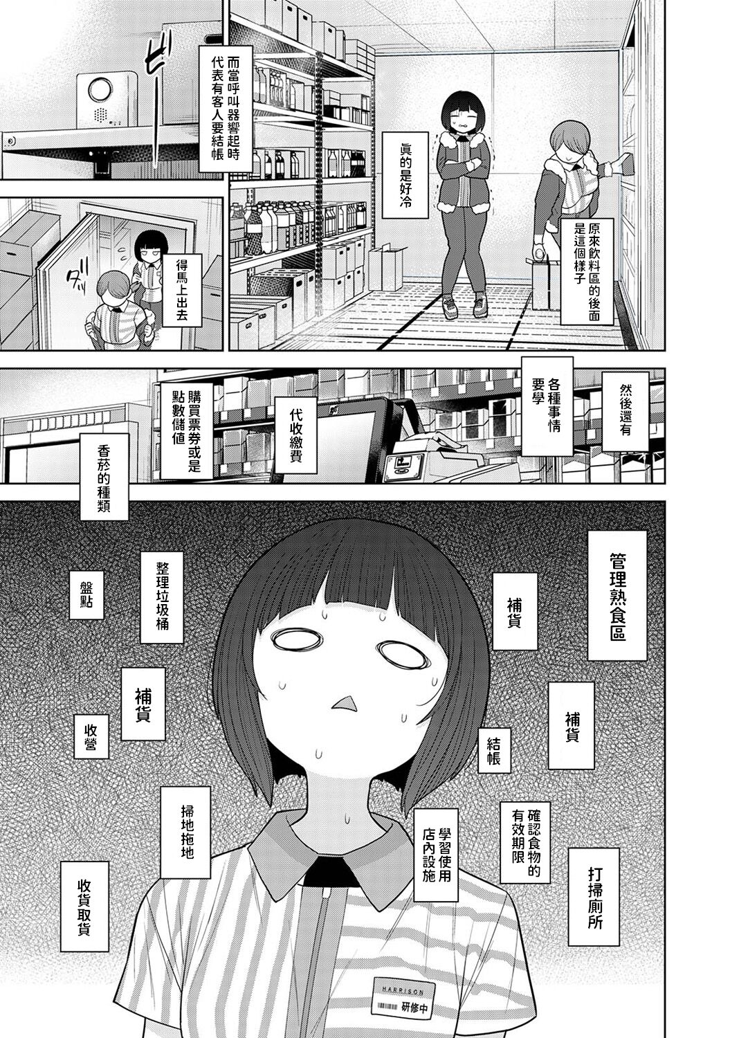 今日から家族、そして恋人。 第30話    中文翻譯 page 4 full