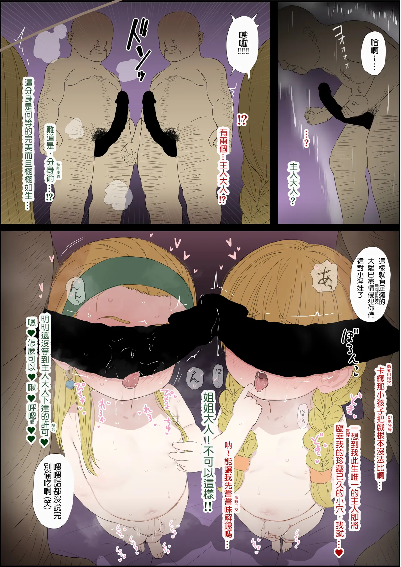 The finished version of the DQ11 miscellaneous cartoon Total 15 pages page 5 full