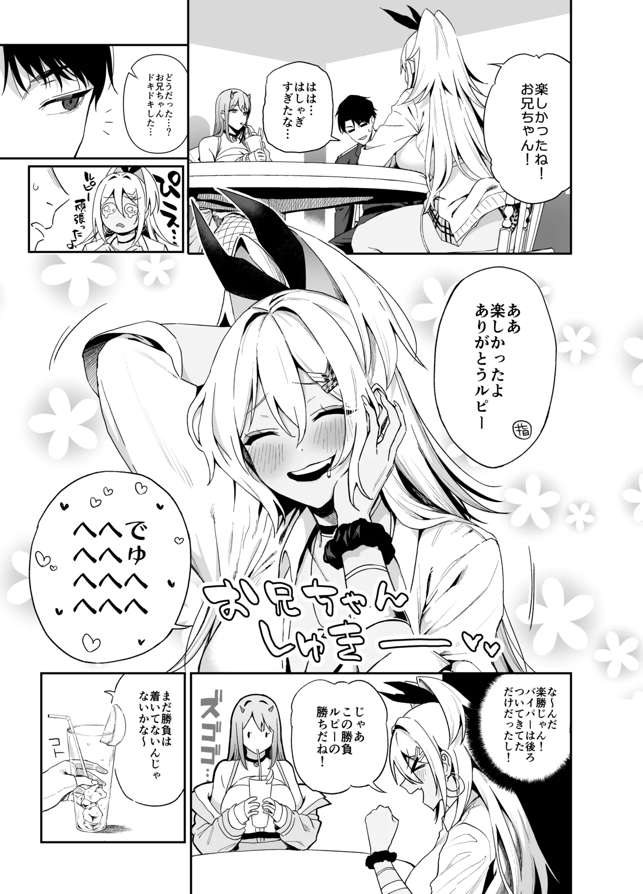 GALS SHOWDOWN page 6 full