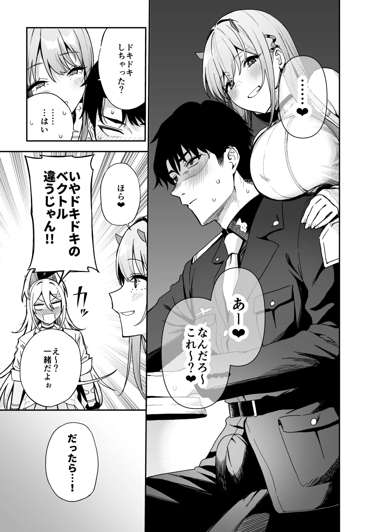 GALS SHOWDOWN page 8 full