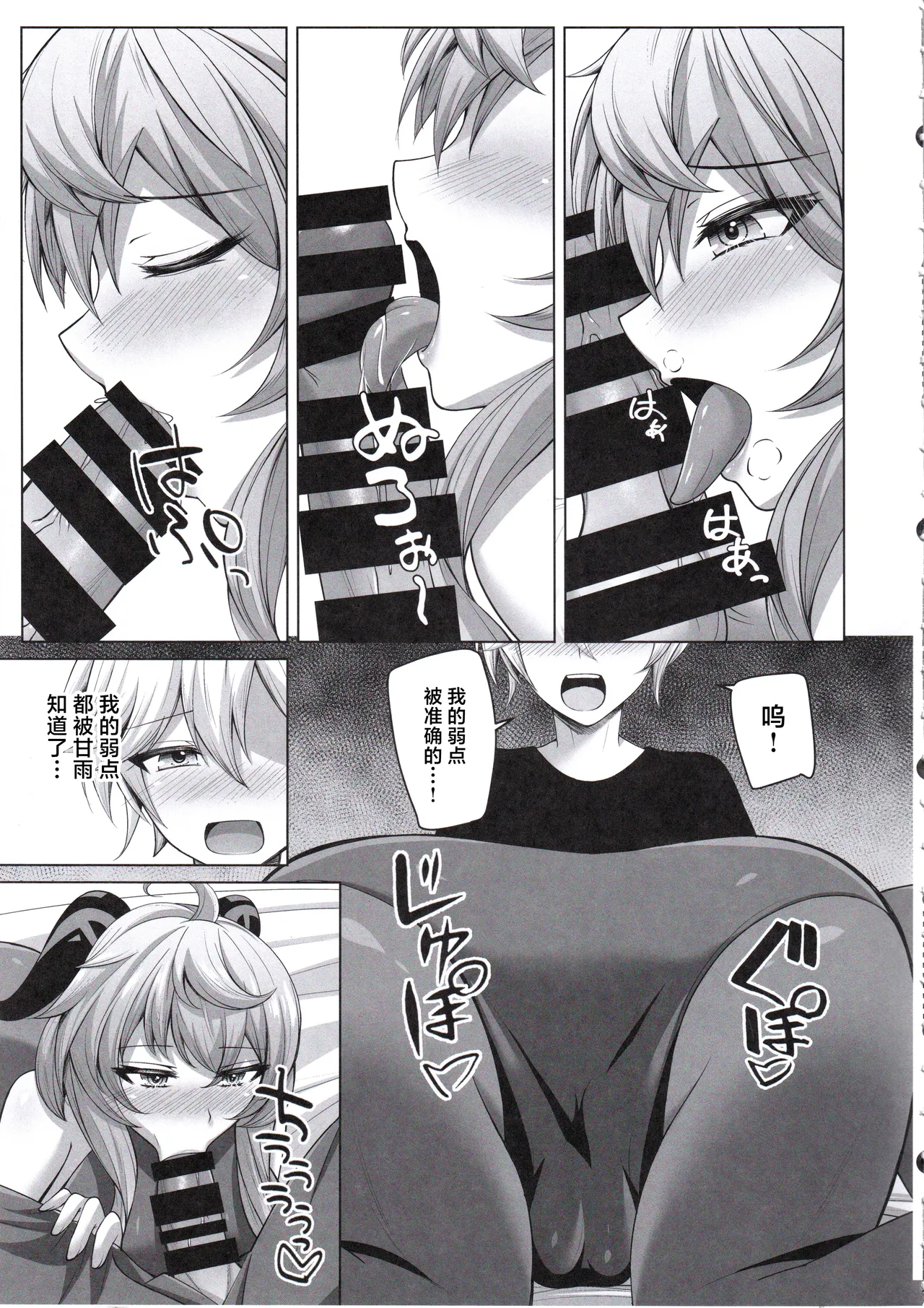 Amai Aijou wa Ame no You ni Hageshiku page 10 full