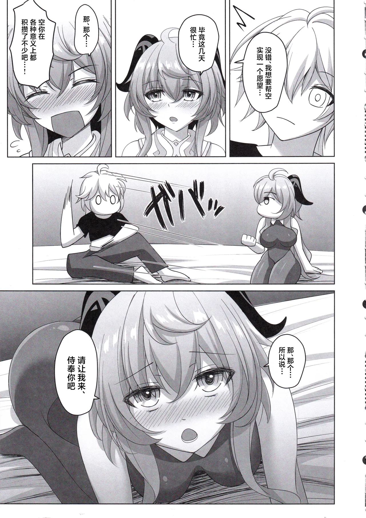Amai Aijou wa Ame no You ni Hageshiku page 8 full