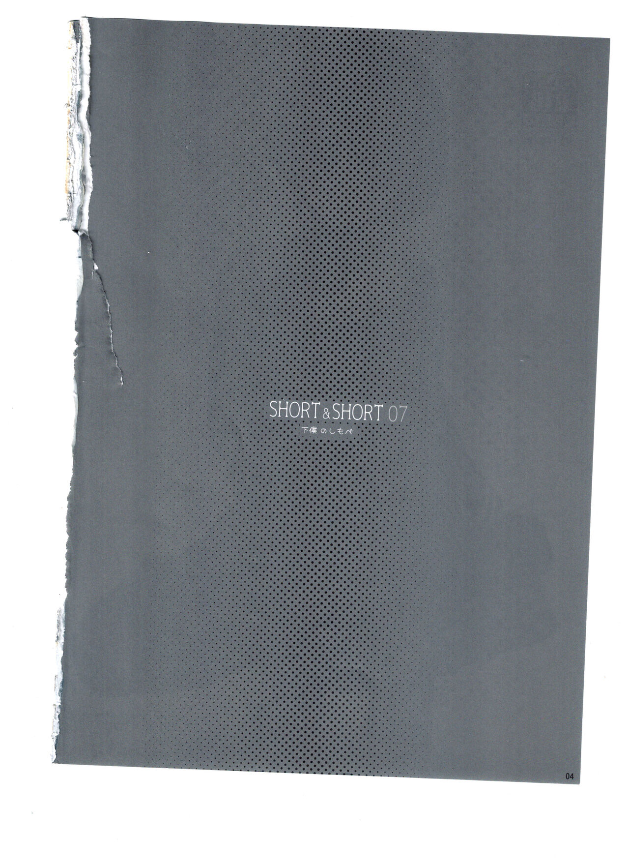 SHORT&SHORT 07 page 3 full