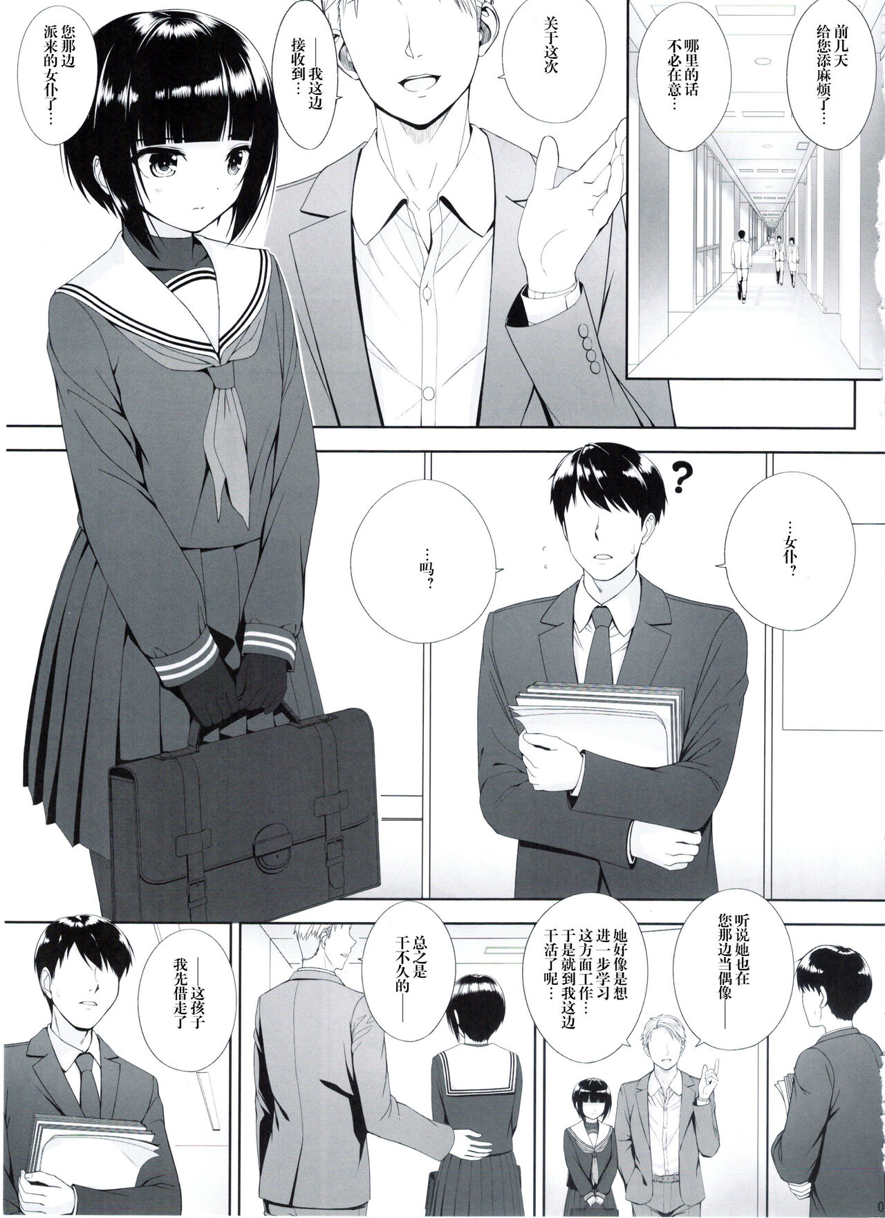 SHORT&SHORT 07 page 4 full