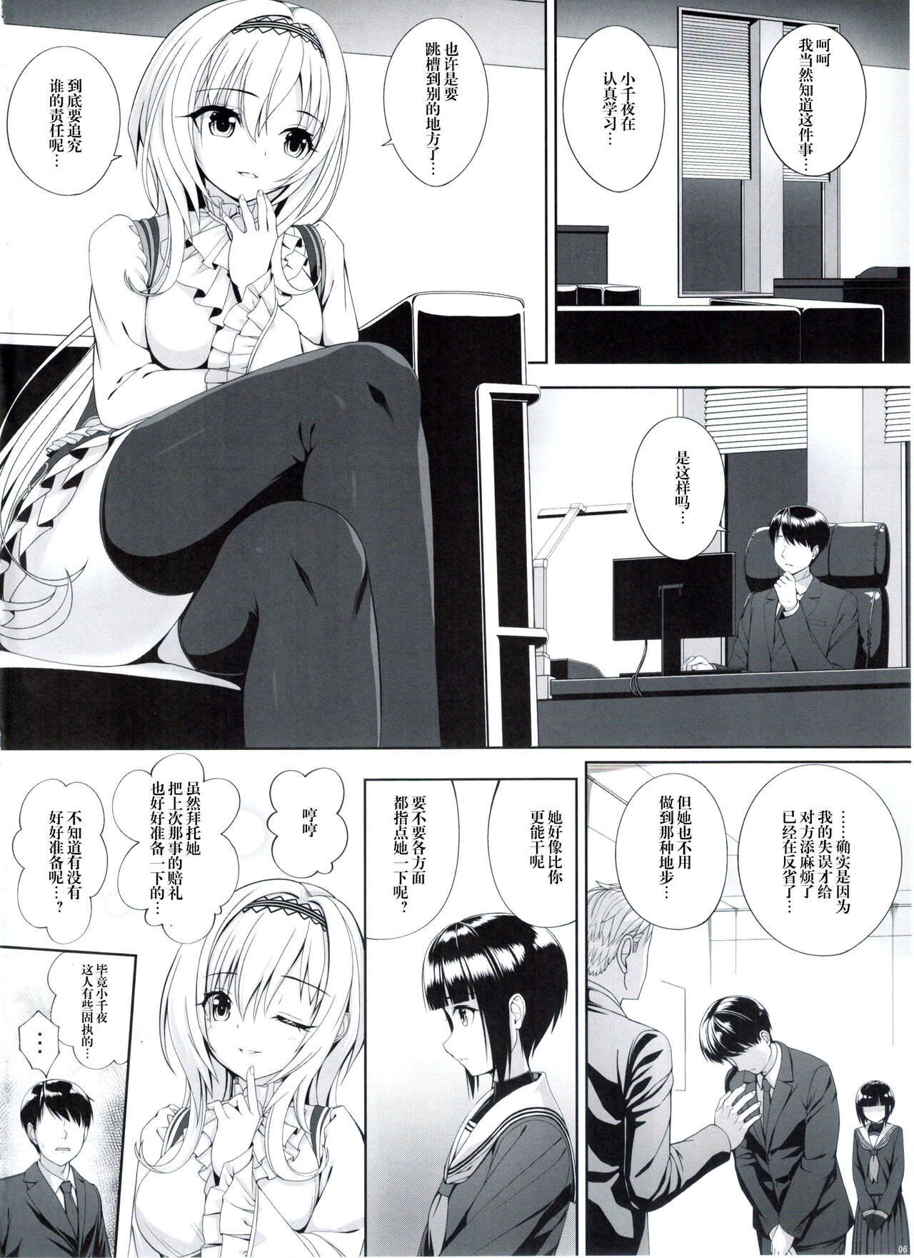 SHORT&SHORT 07 page 5 full