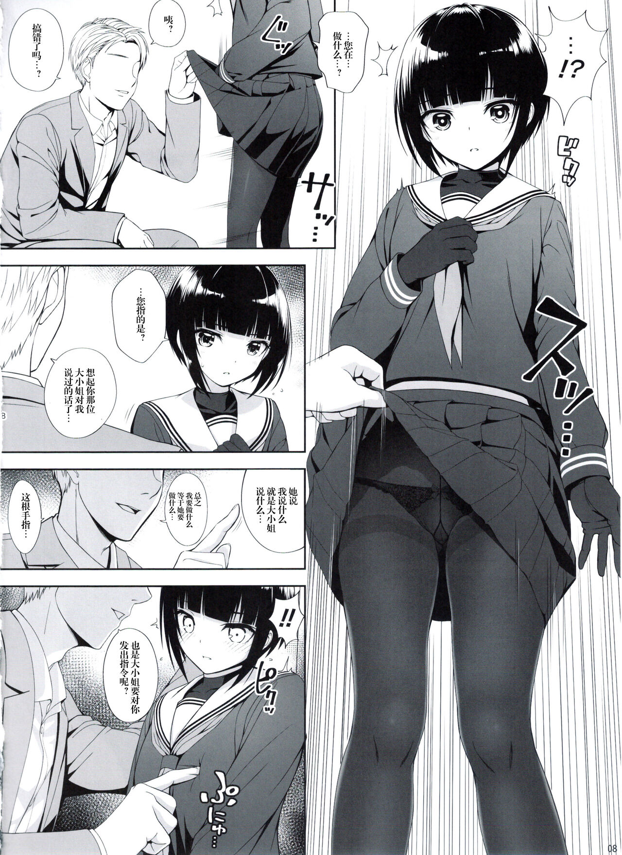 SHORT&SHORT 07 page 7 full