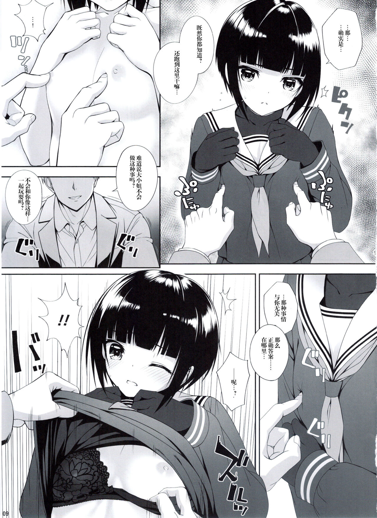 SHORT&SHORT 07 page 8 full