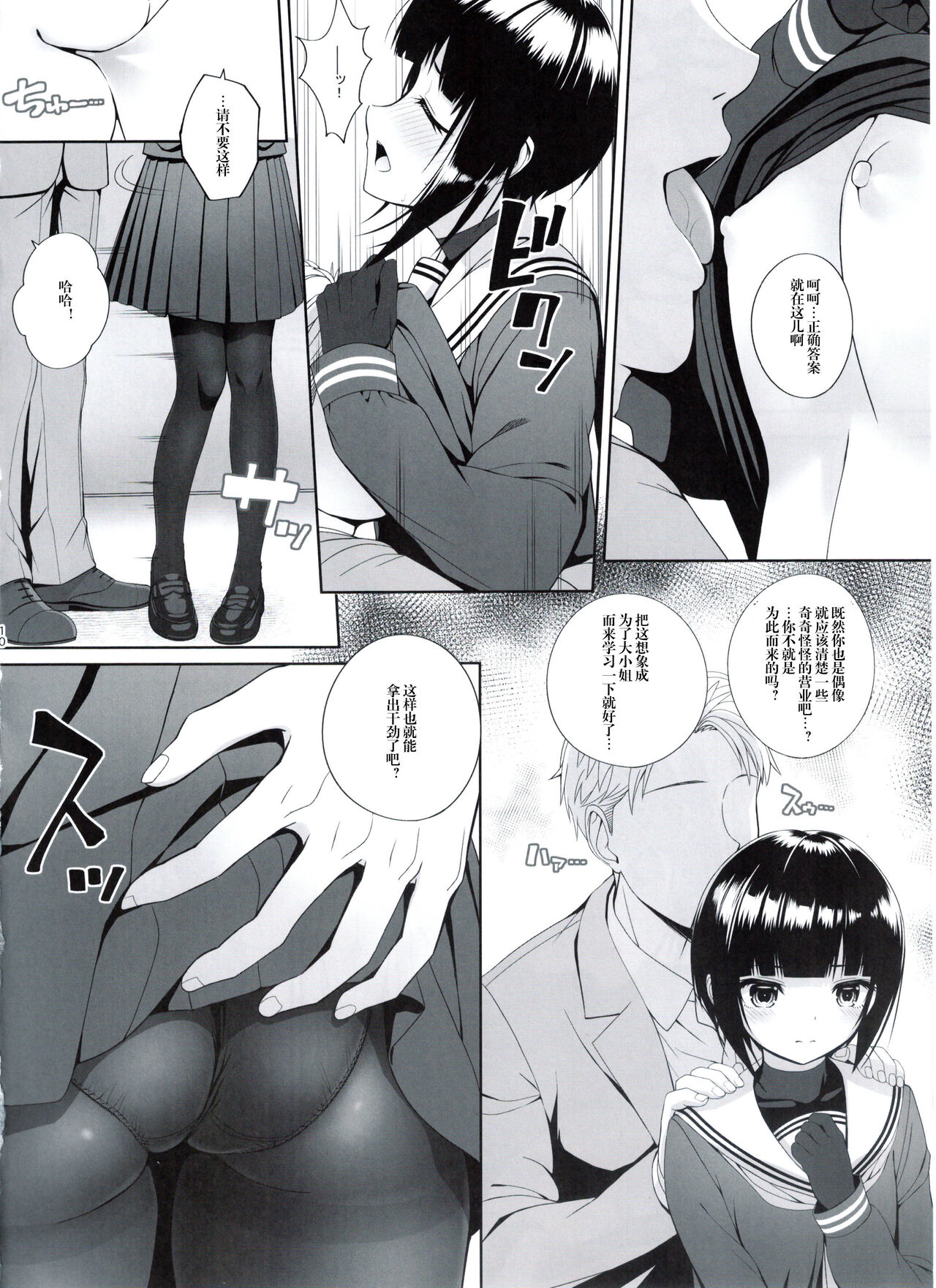 SHORT&SHORT 07 page 9 full