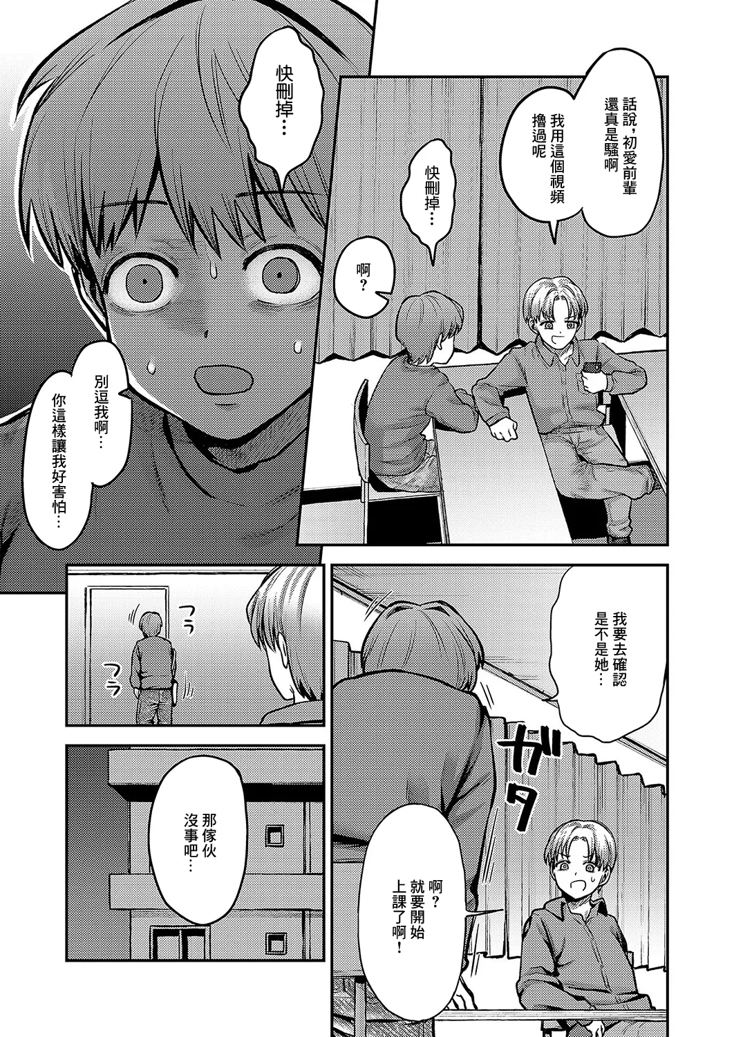 お姉ちゃん、クソビッチじゃないよね page 3 full