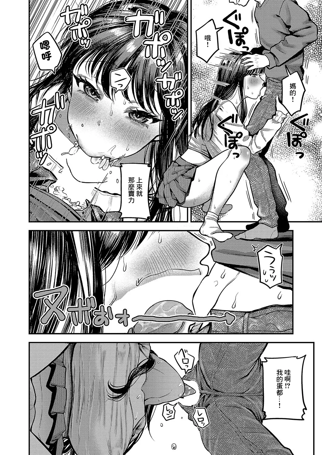 お姉ちゃん、クソビッチじゃないよね page 8 full