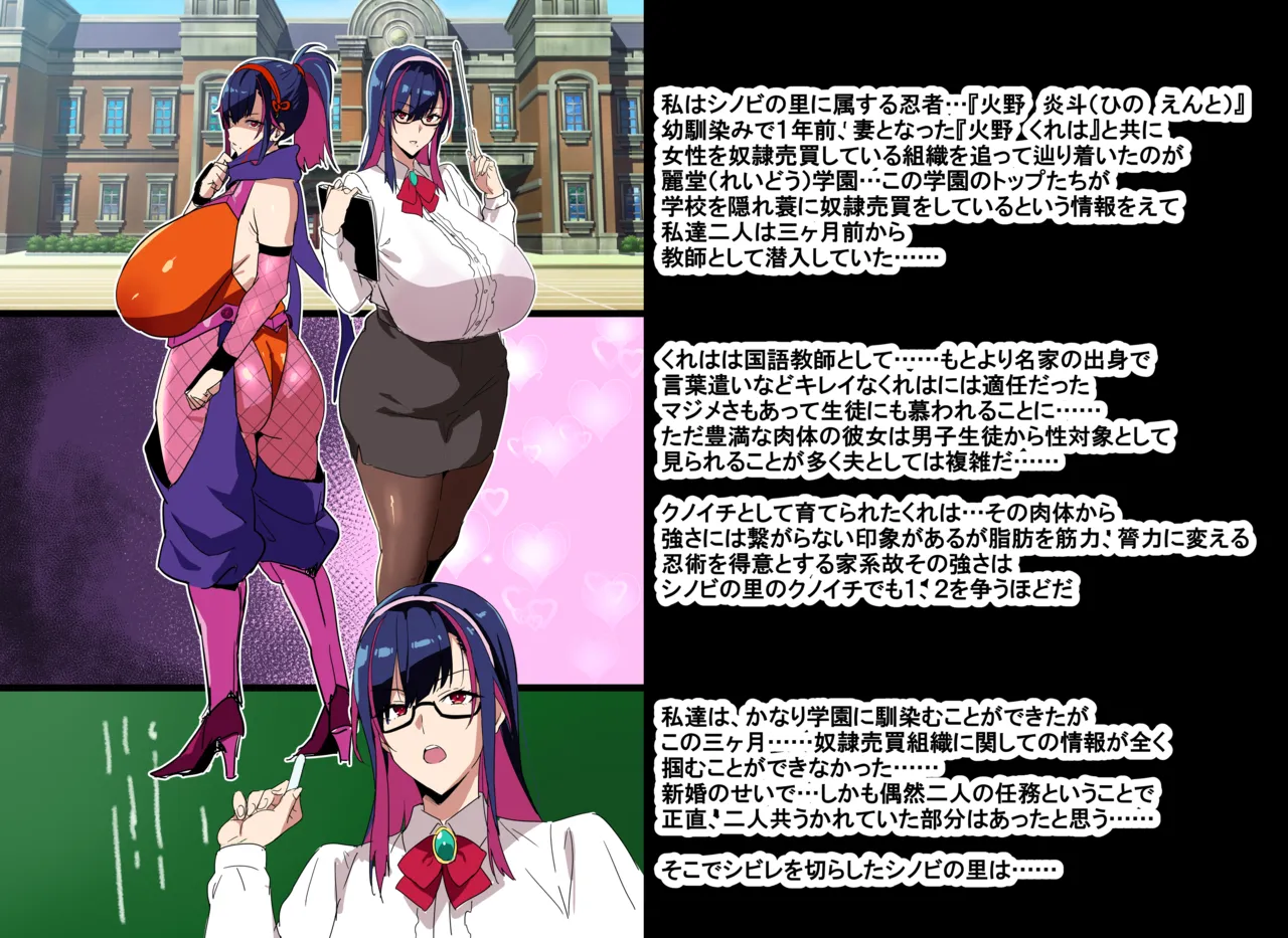 Married Kunoichi NTR page 3 full