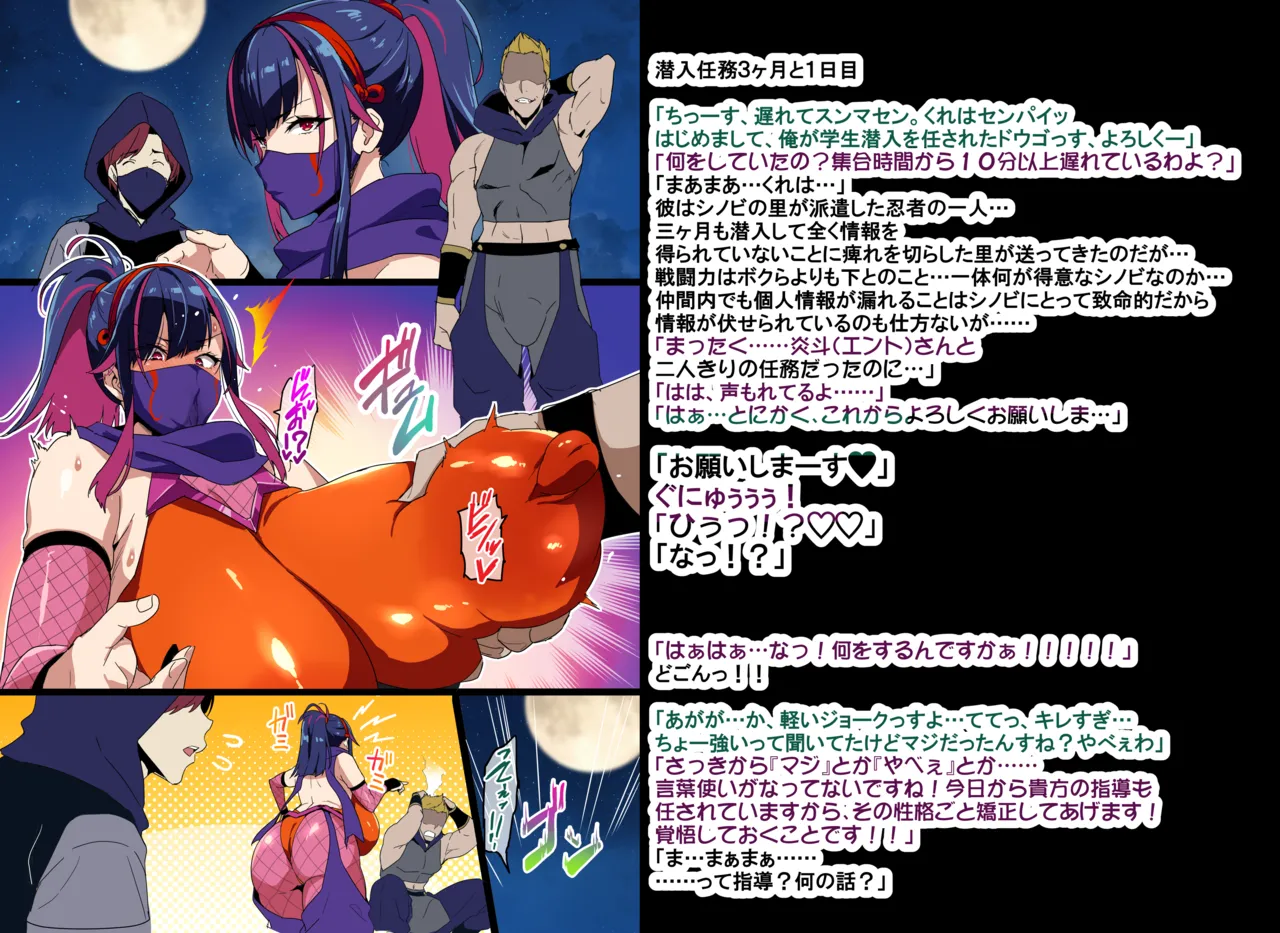 Married Kunoichi NTR page 4 full