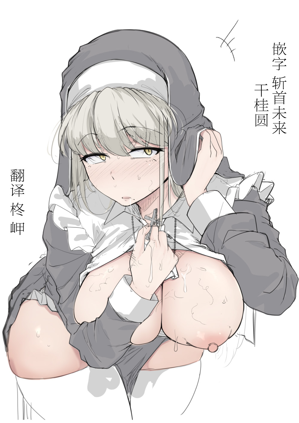 懺悔穴1-5 page 2 full