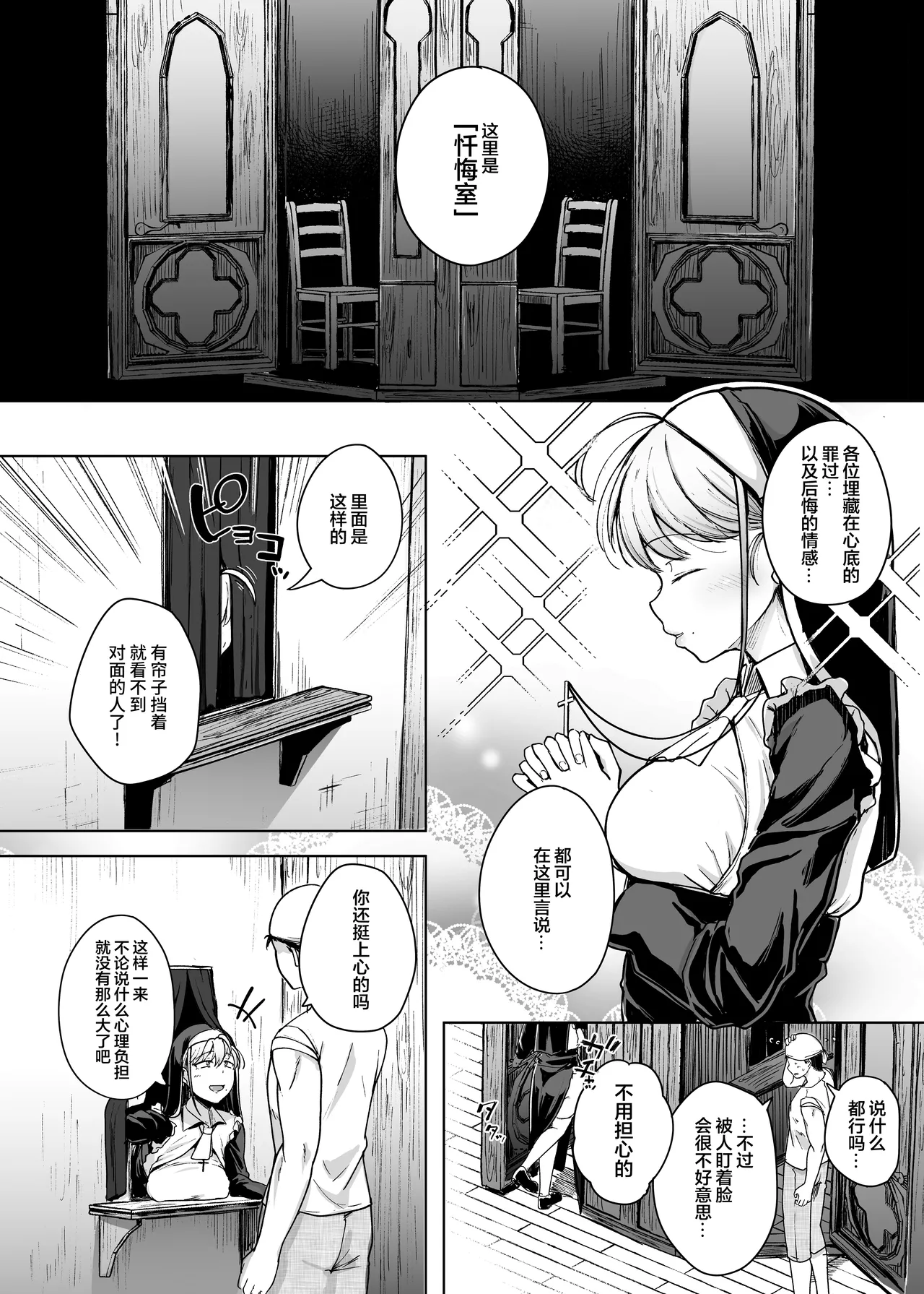 懺悔穴1-5 page 5 full