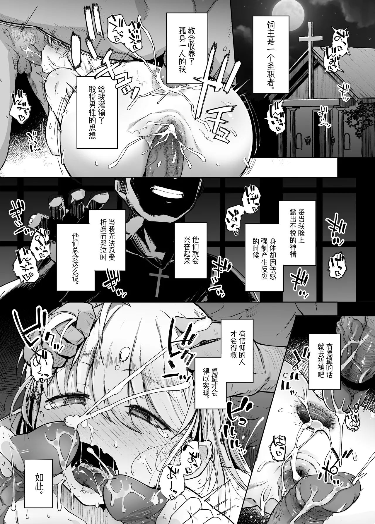 懺悔穴1-5 page 8 full