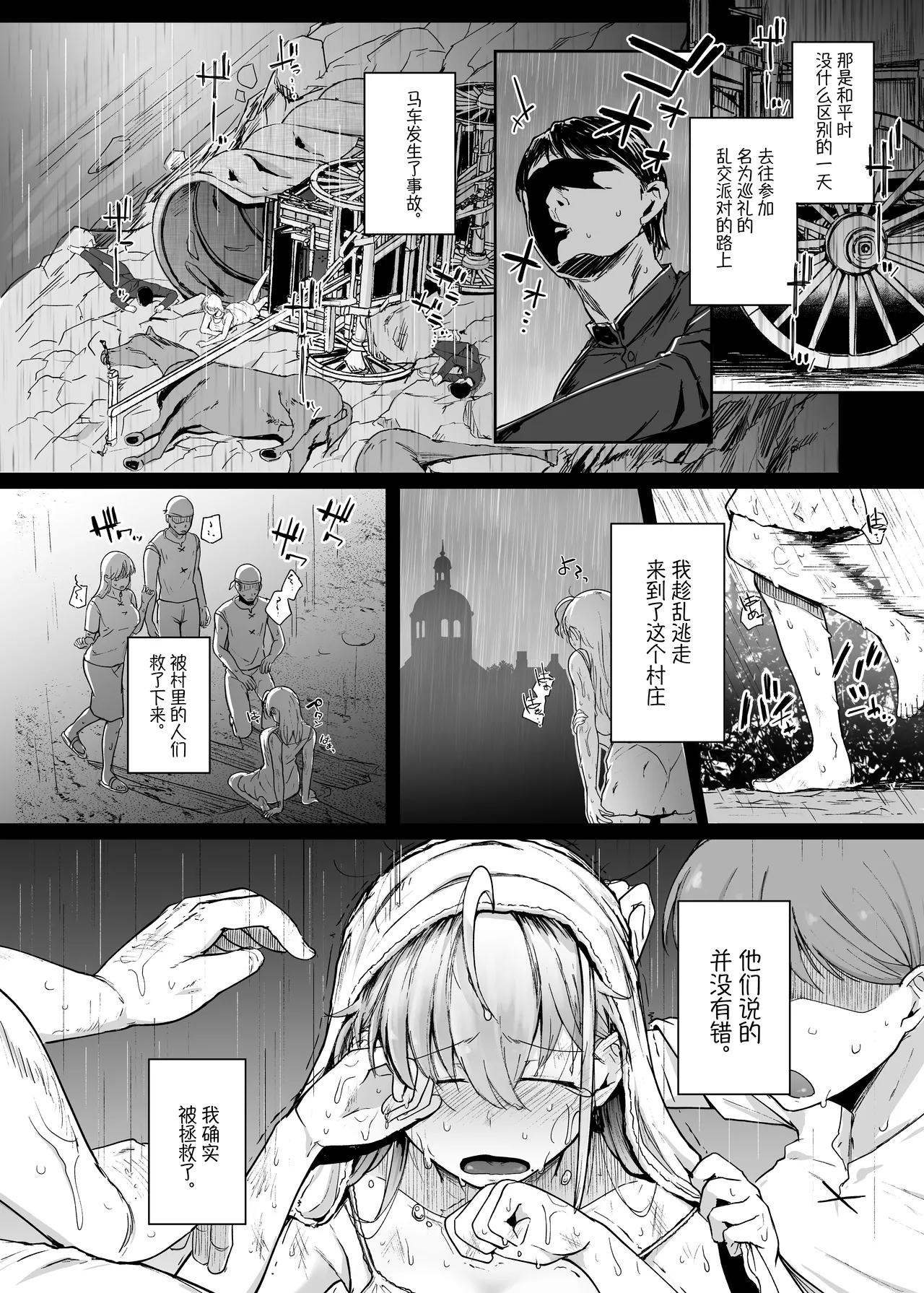 懺悔穴1-5 page 9 full