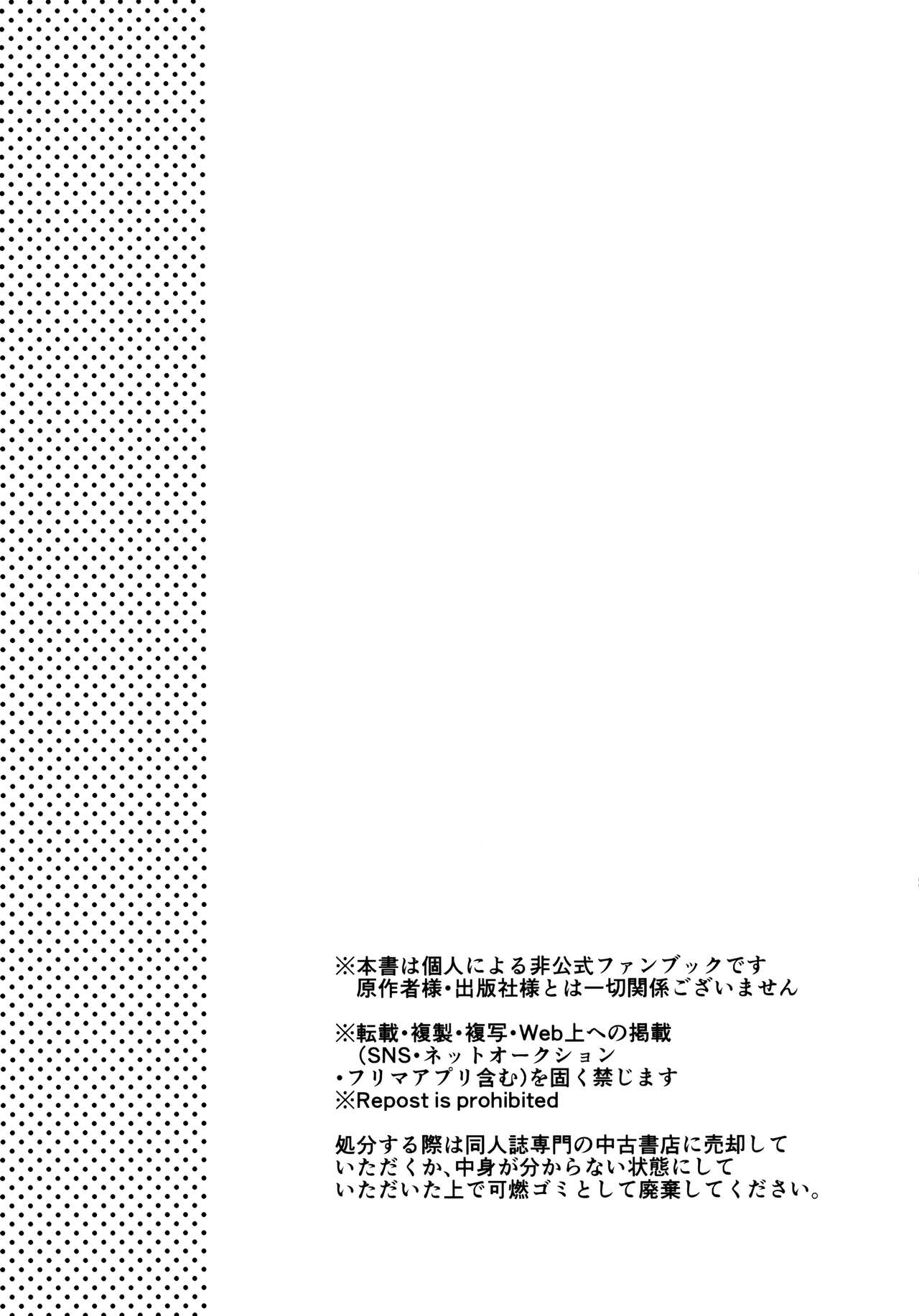 Fujunna Futari page 3 full