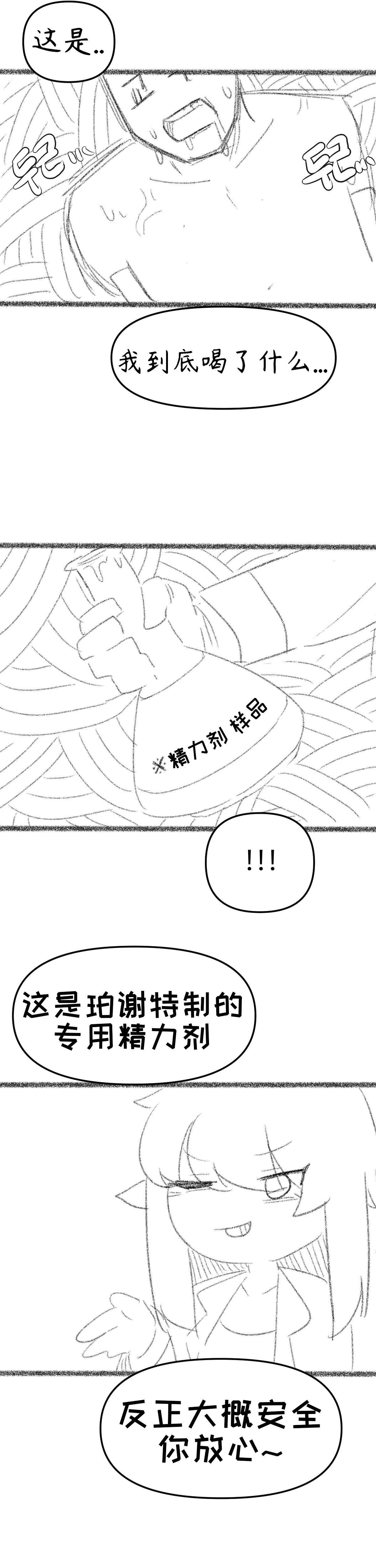 艾利亚斯性教育-艾琳娜&艾米莉娅篇【Trickcal Revive】【个人机翻润色】 page 10 full