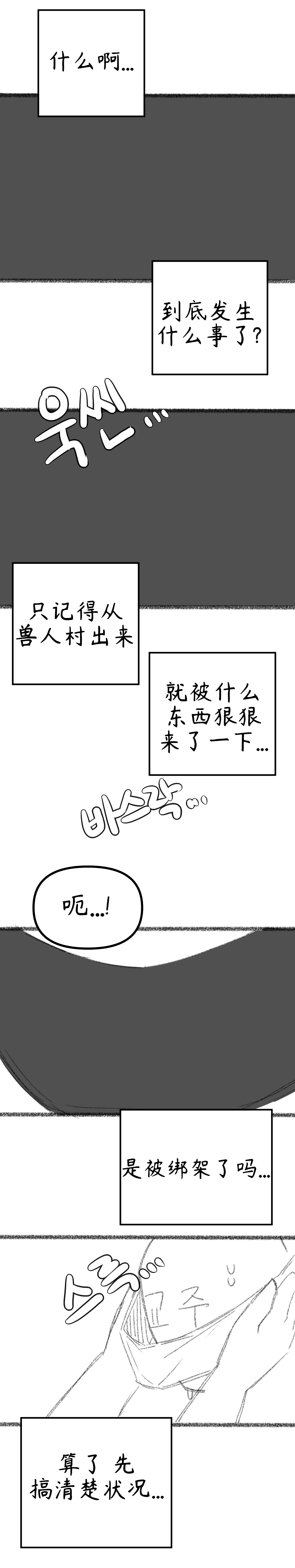 艾利亚斯性教育-艾琳娜&艾米莉娅篇【Trickcal Revive】【个人机翻润色】 page 3 full