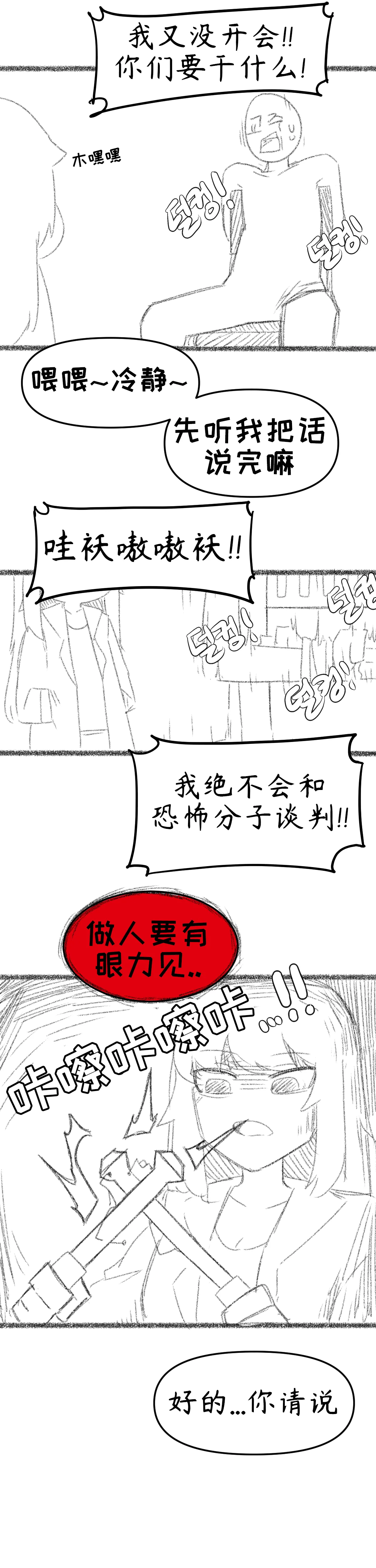 艾利亚斯性教育-艾琳娜&艾米莉娅篇【Trickcal Revive】【个人机翻润色】 page 5 full