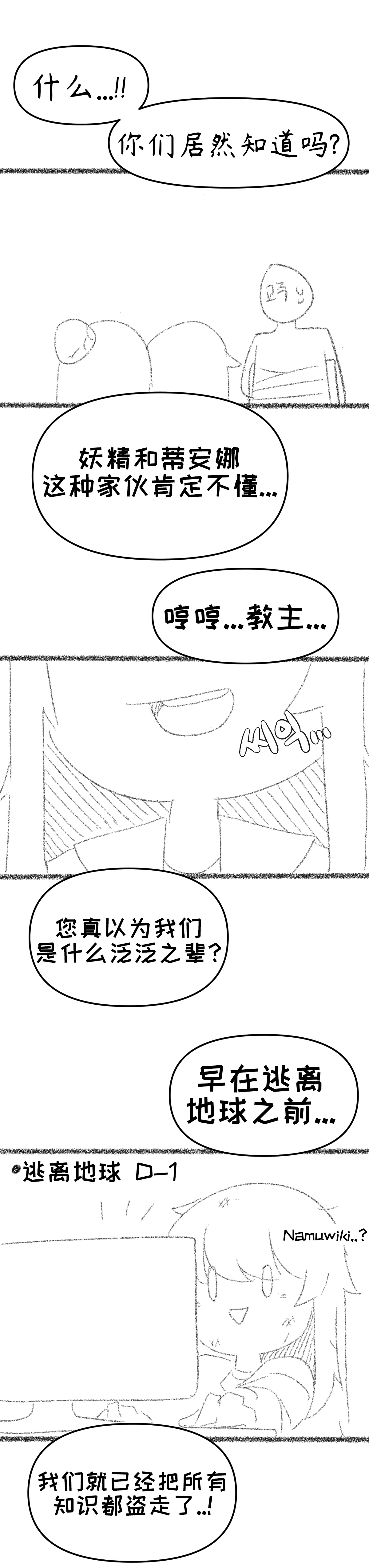 艾利亚斯性教育-艾琳娜&艾米莉娅篇【Trickcal Revive】【个人机翻润色】 page 7 full