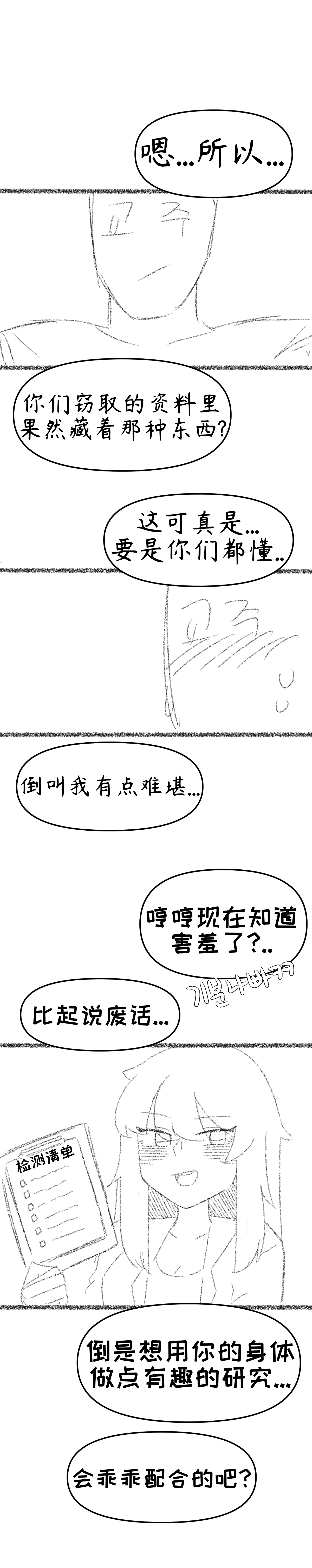 艾利亚斯性教育-艾琳娜&艾米莉娅篇【Trickcal Revive】【个人机翻润色】 page 8 full
