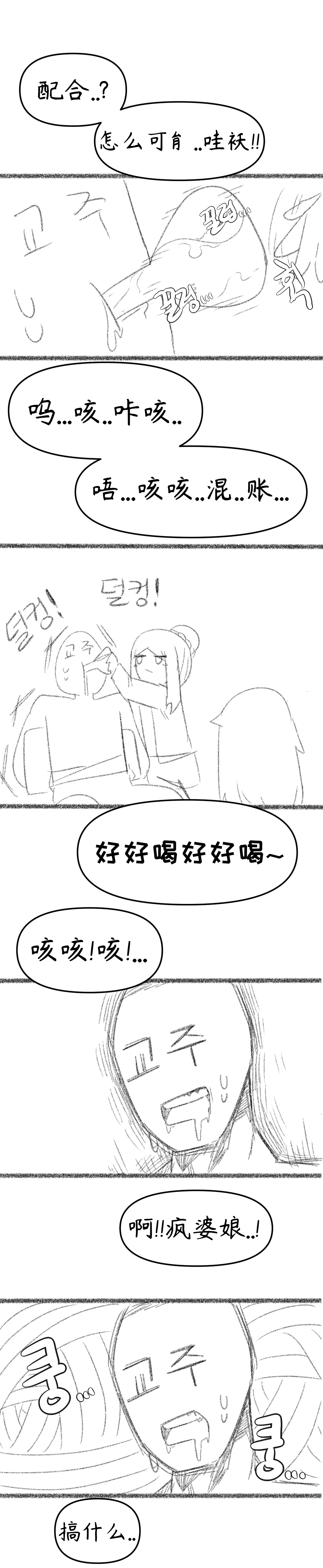 艾利亚斯性教育-艾琳娜&艾米莉娅篇【Trickcal Revive】【个人机翻润色】 page 9 full