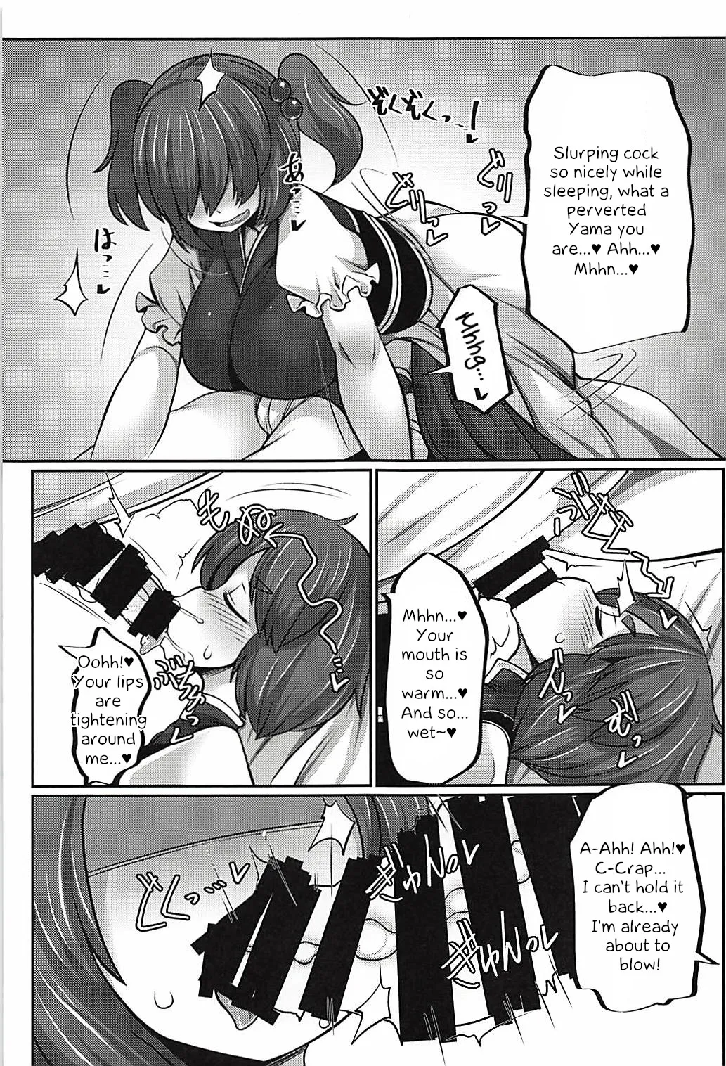 Joushi no Neru Aida ni... || While Boss is Sleeping... page 10 full
