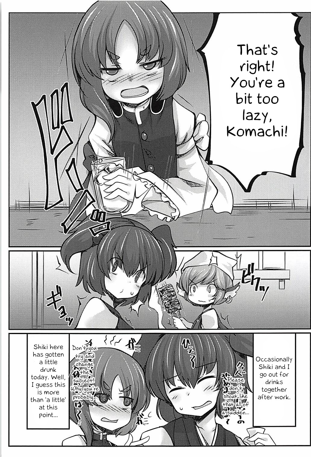 Joushi no Neru Aida ni... || While Boss is Sleeping... page 2 full