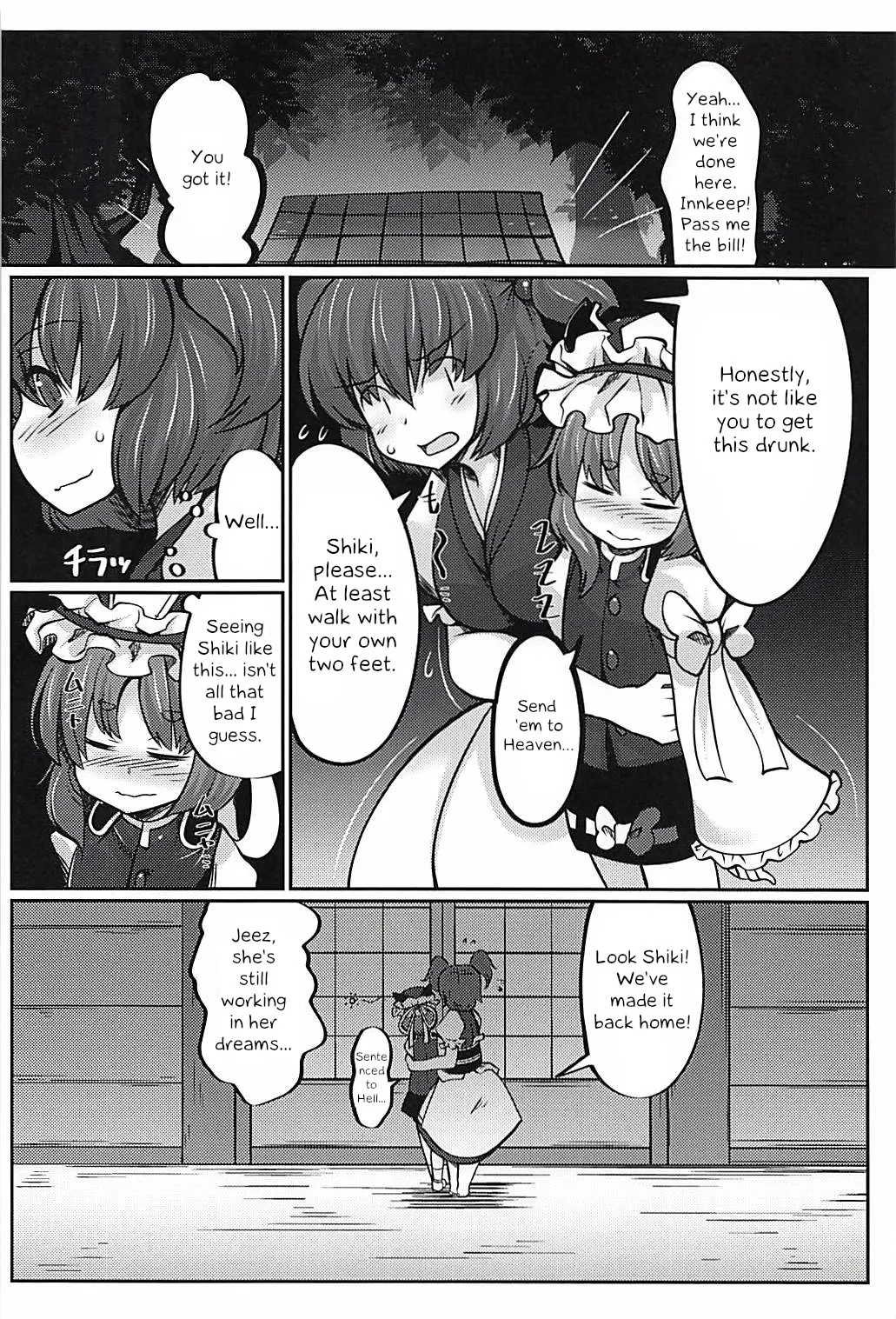 Joushi no Neru Aida ni... || While Boss is Sleeping... page 3 full