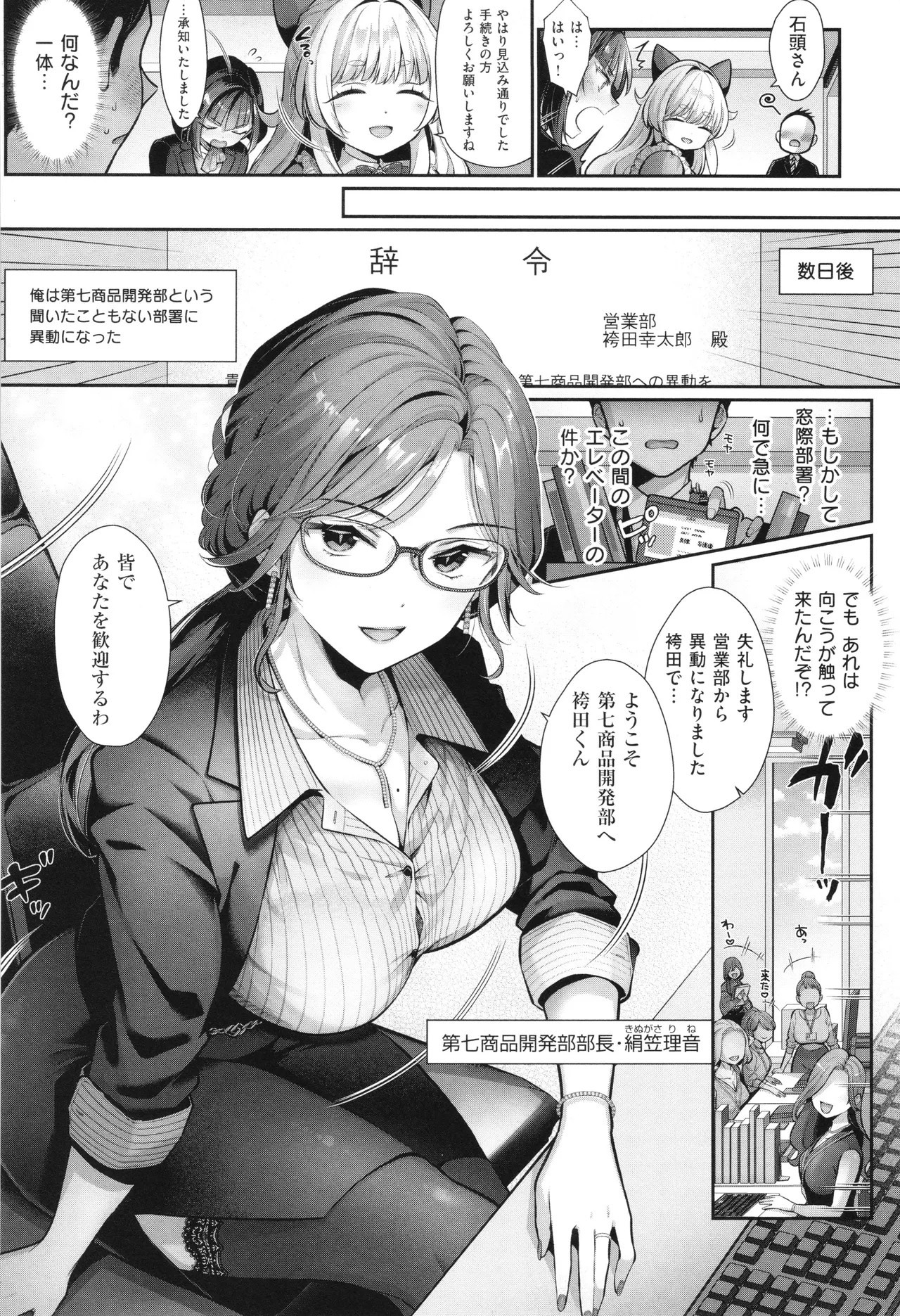 KING of the PARADISE + イラストカード page 10 full