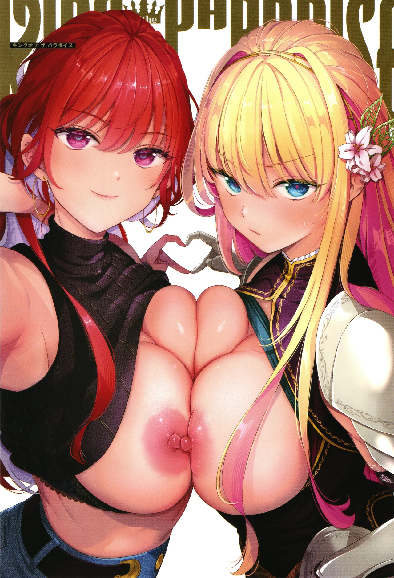 KING of the PARADISE + イラストカード page 4 full