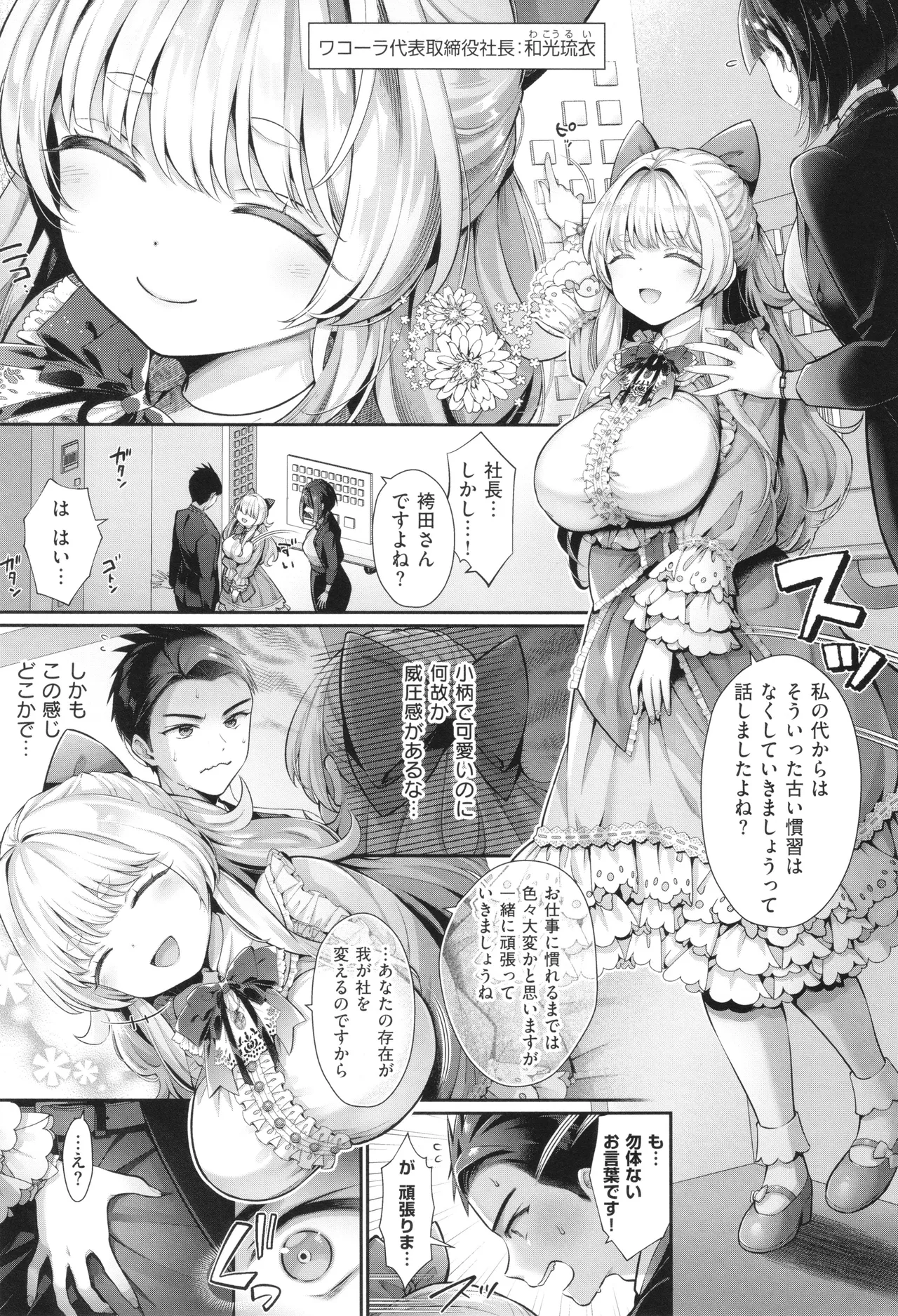 KING of the PARADISE + イラストカード page 8 full