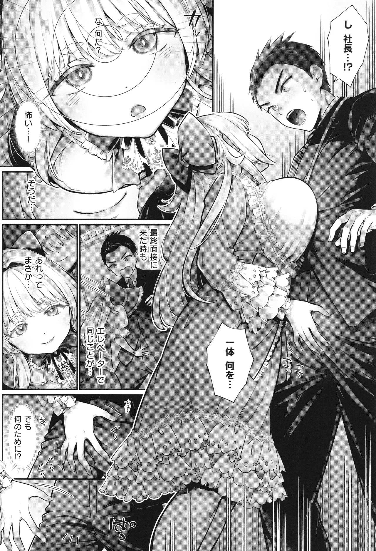 KING of the PARADISE + イラストカード page 9 full