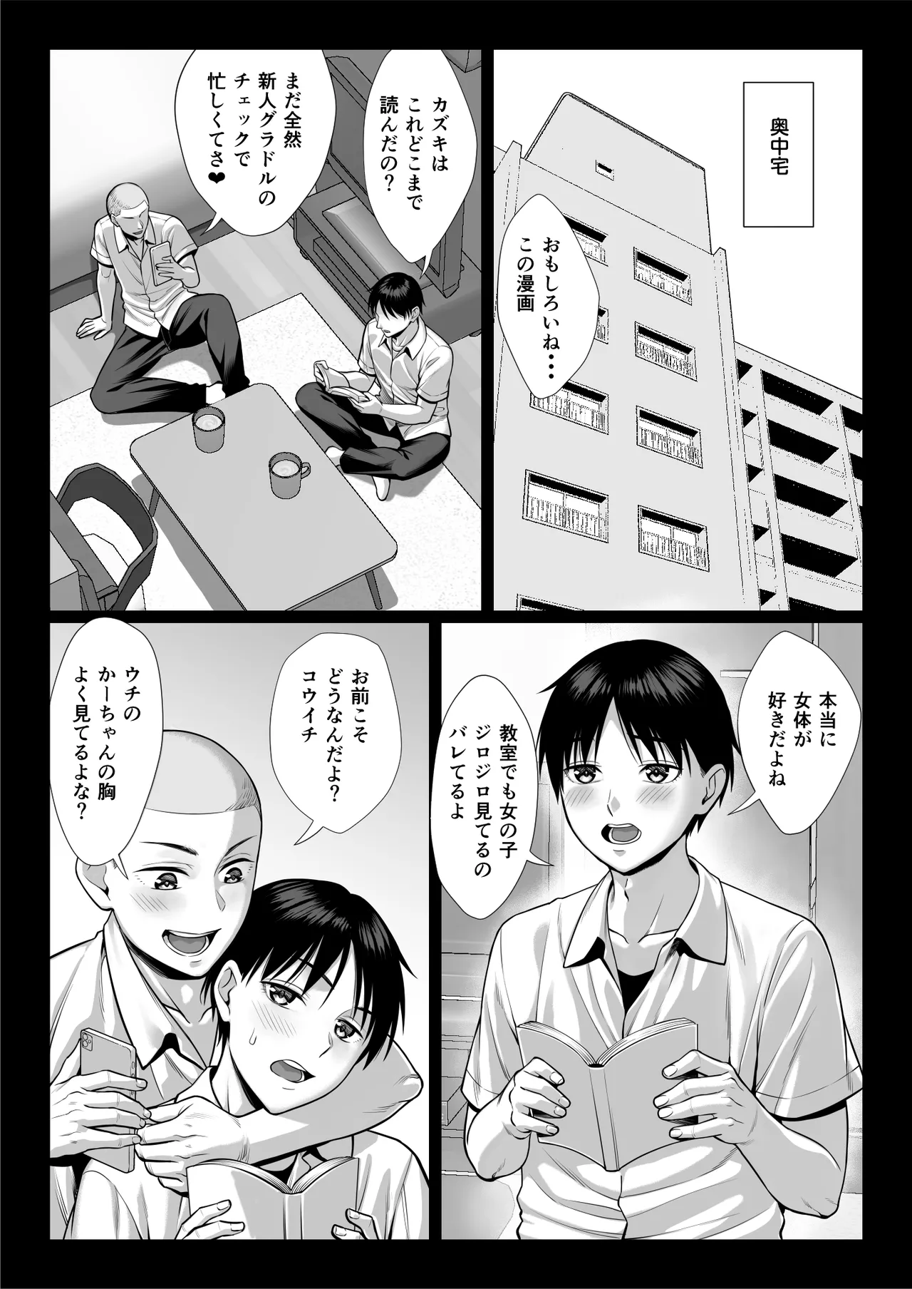 zutto akogaredatta dokyuuseino mamato yareta hanashi kuro-nuri ver page 6 full