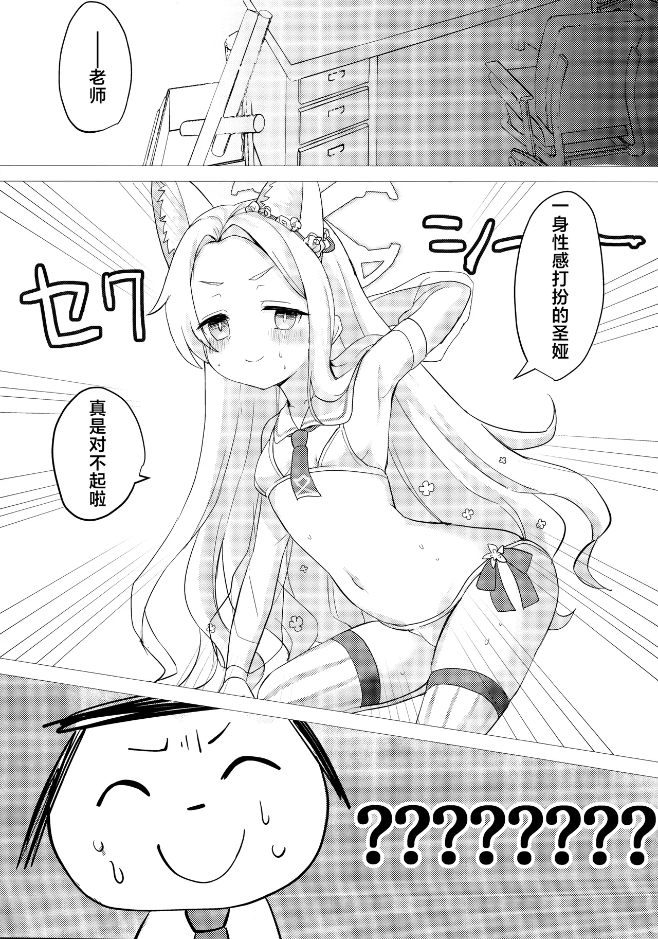 狐眠甜梦未央 | 狐は甘い夢を見る page 7 full