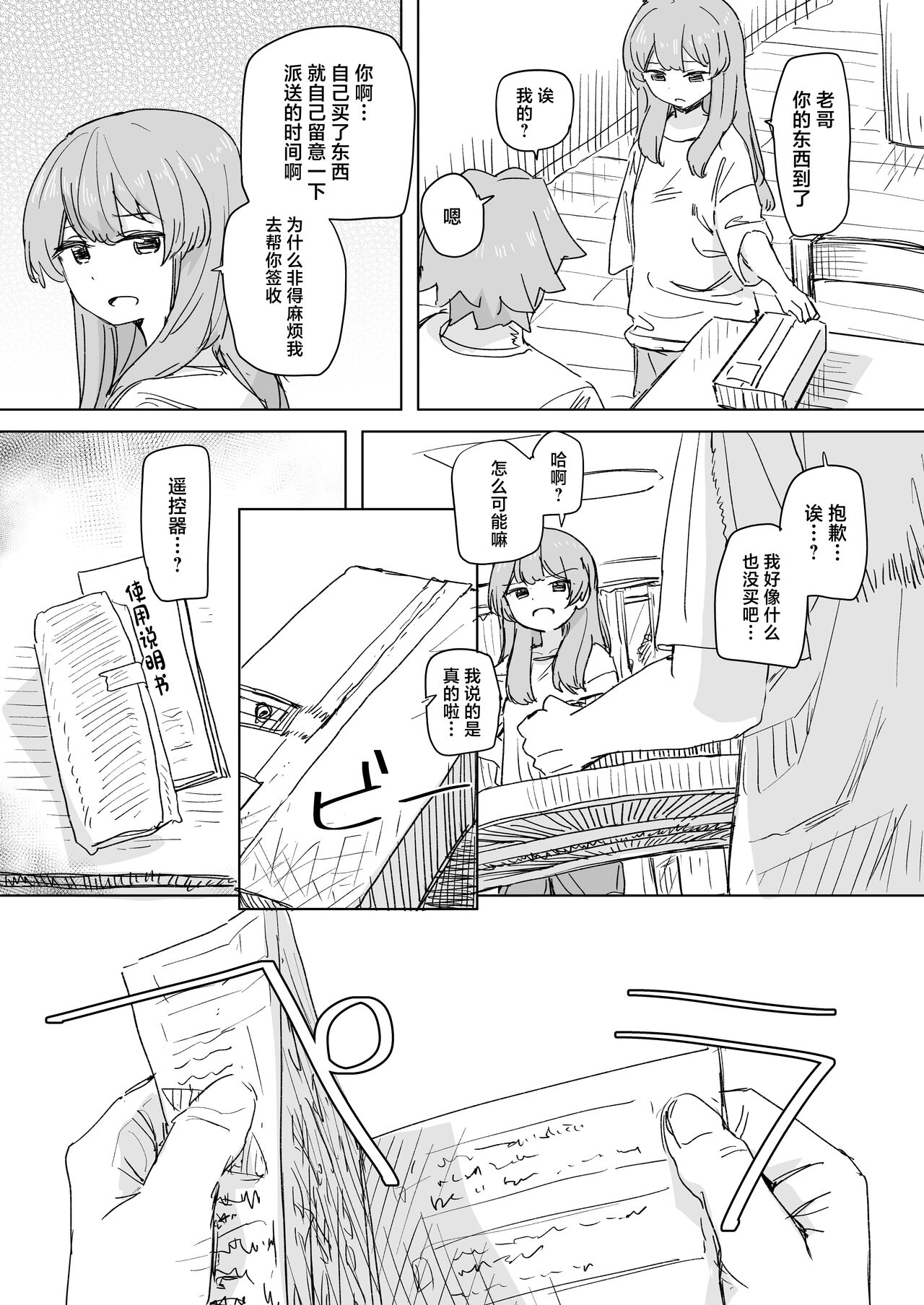 Ningen Sousa RemoCon page 4 full