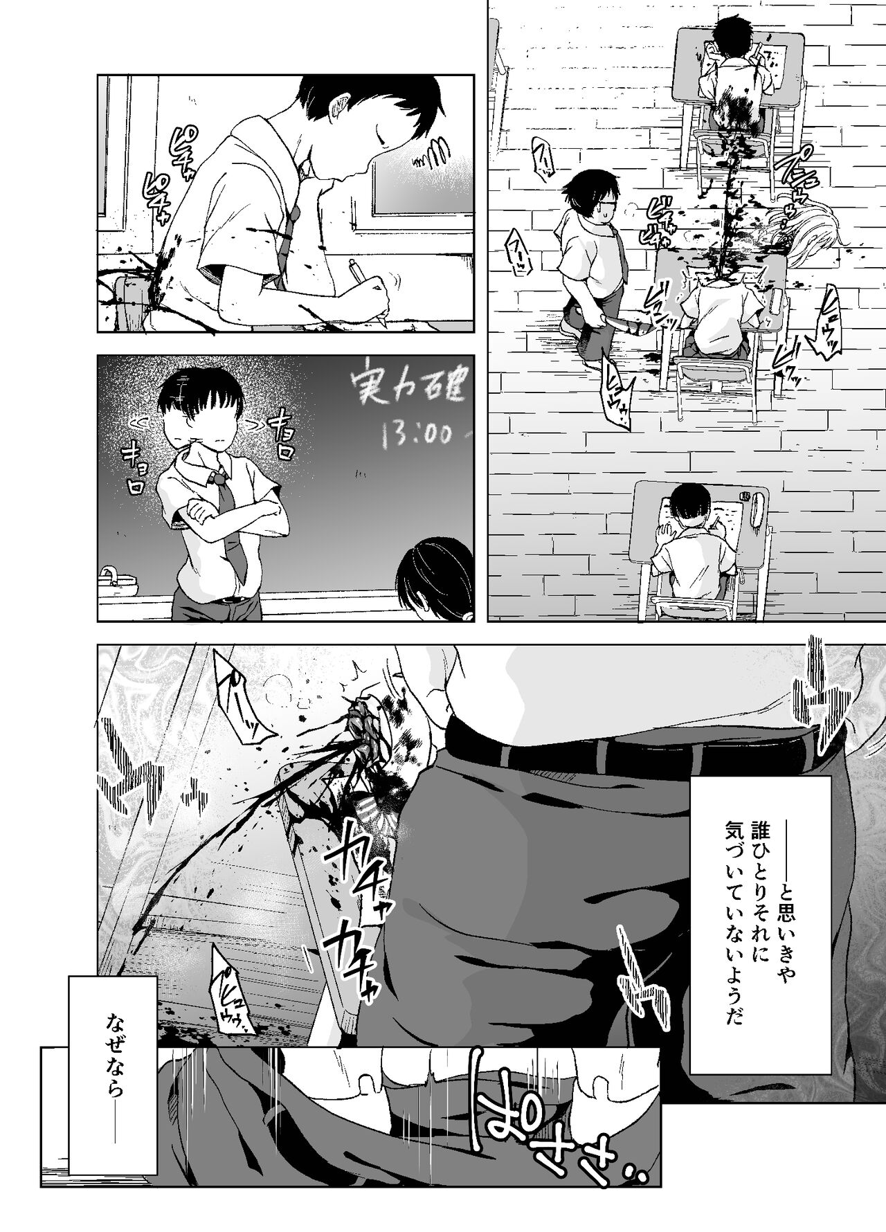 斬首GEROpart惨 page 8 full