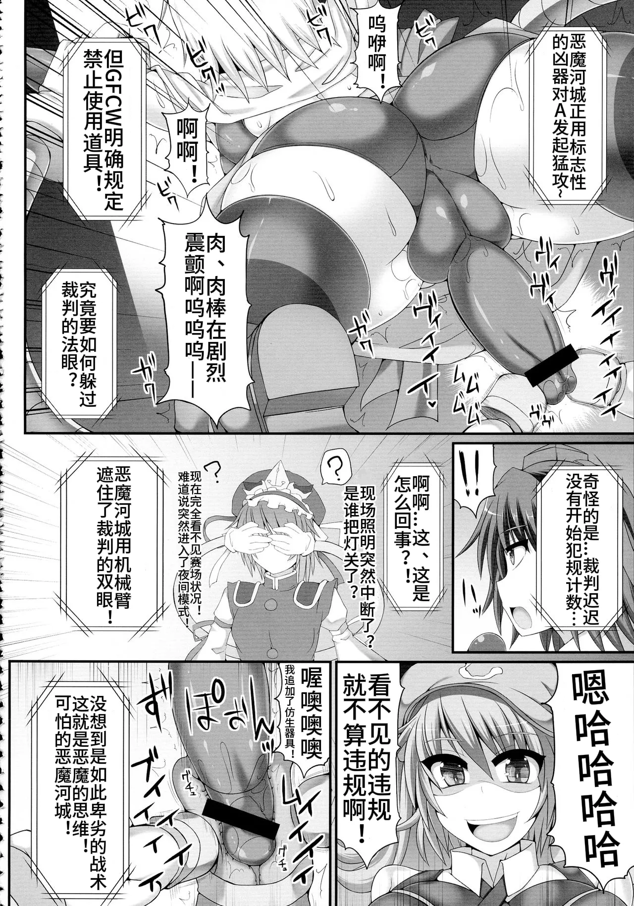 Gensoukyou Futanari Chinpo Wrestling 3 - Kamen Ningyou Tsukai "A" VS Devil Nitori page 10 full