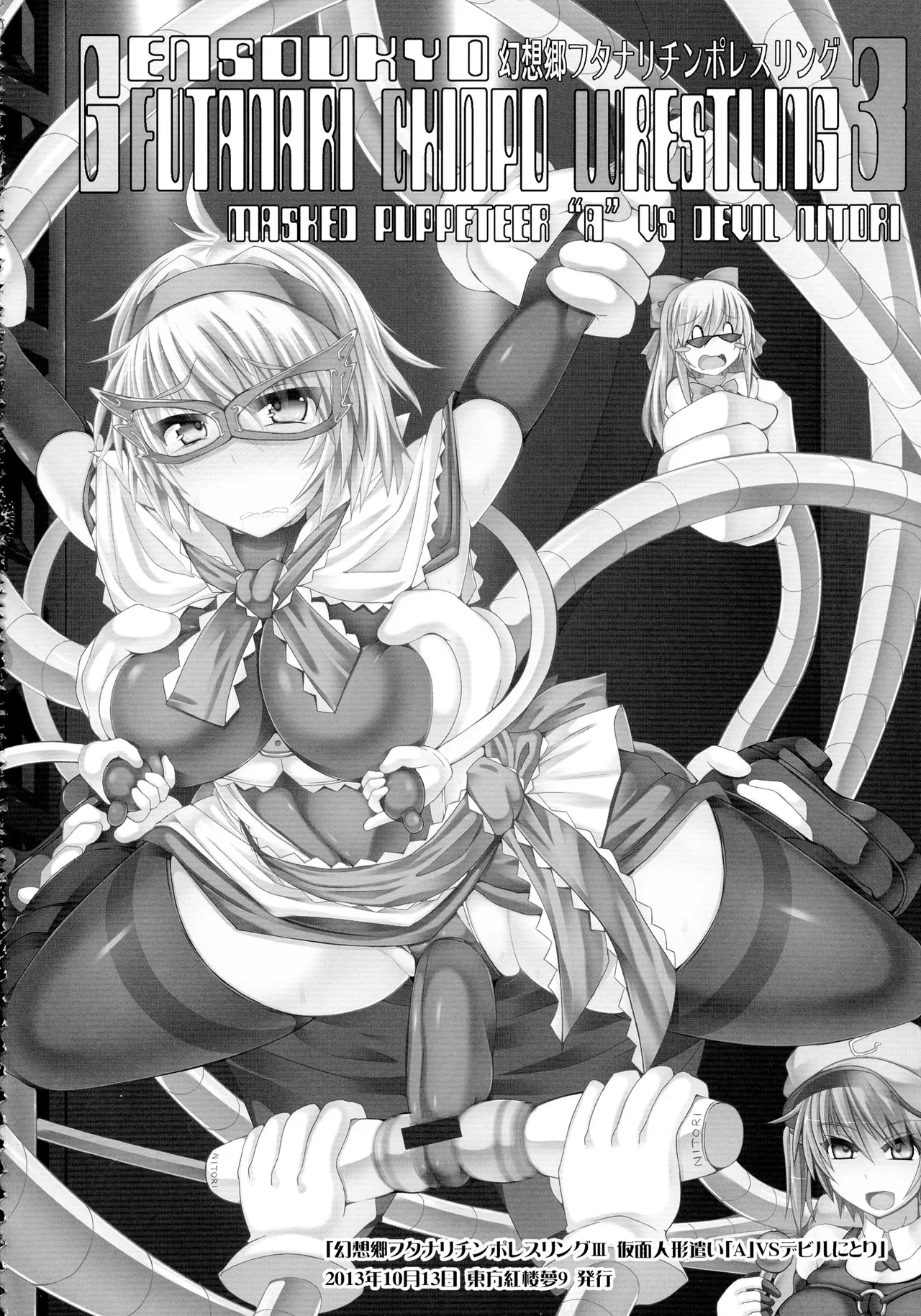 Gensoukyou Futanari Chinpo Wrestling 3 - Kamen Ningyou Tsukai "A" VS Devil Nitori page 2 full