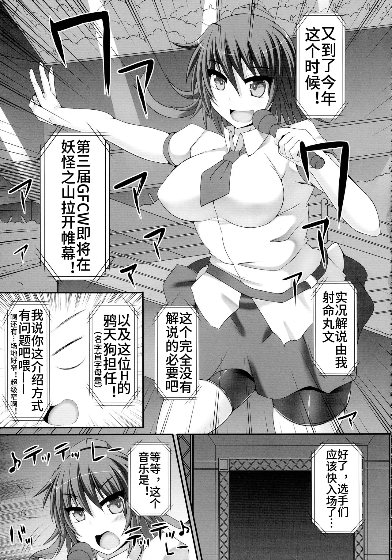 Gensoukyou Futanari Chinpo Wrestling 3 - Kamen Ningyou Tsukai "A" VS Devil Nitori page 3 full