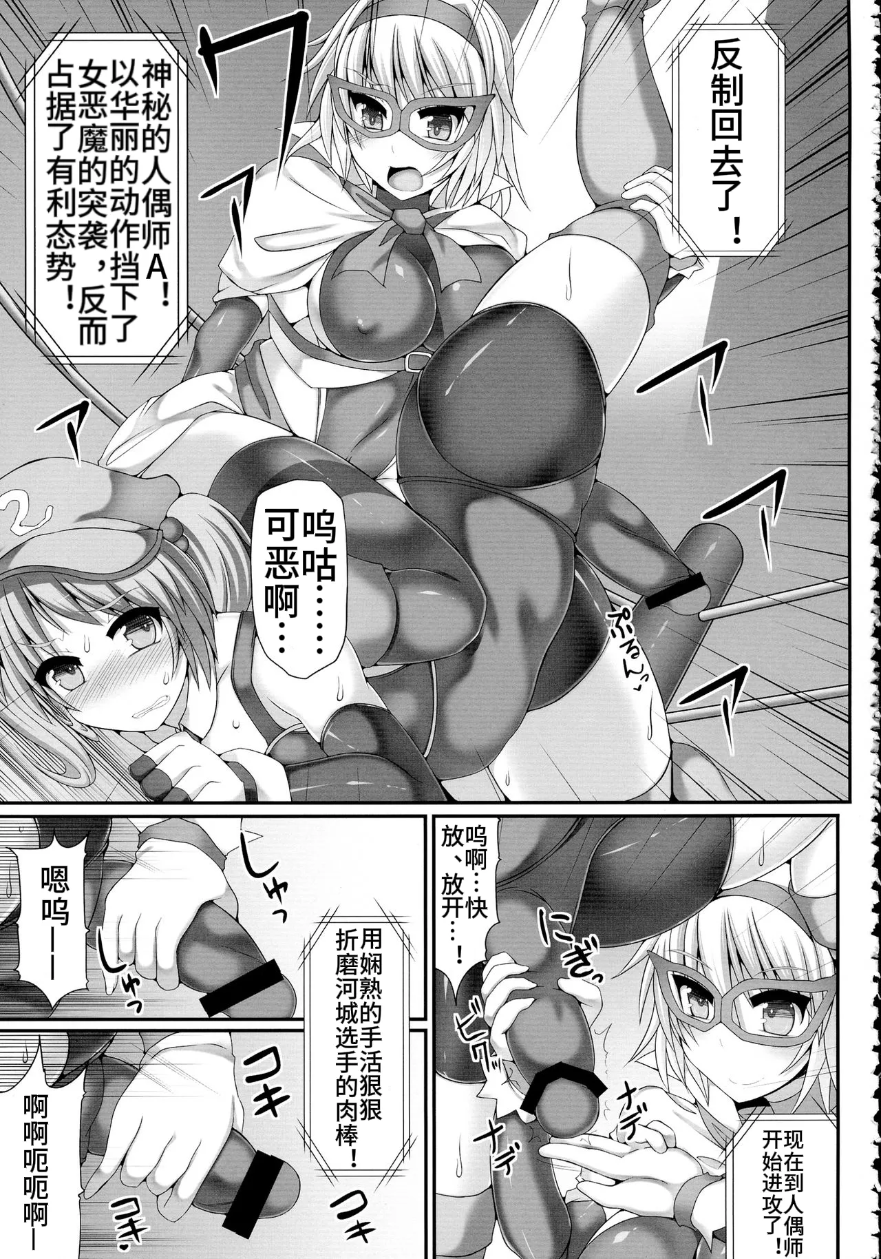 Gensoukyou Futanari Chinpo Wrestling 3 - Kamen Ningyou Tsukai "A" VS Devil Nitori page 7 full