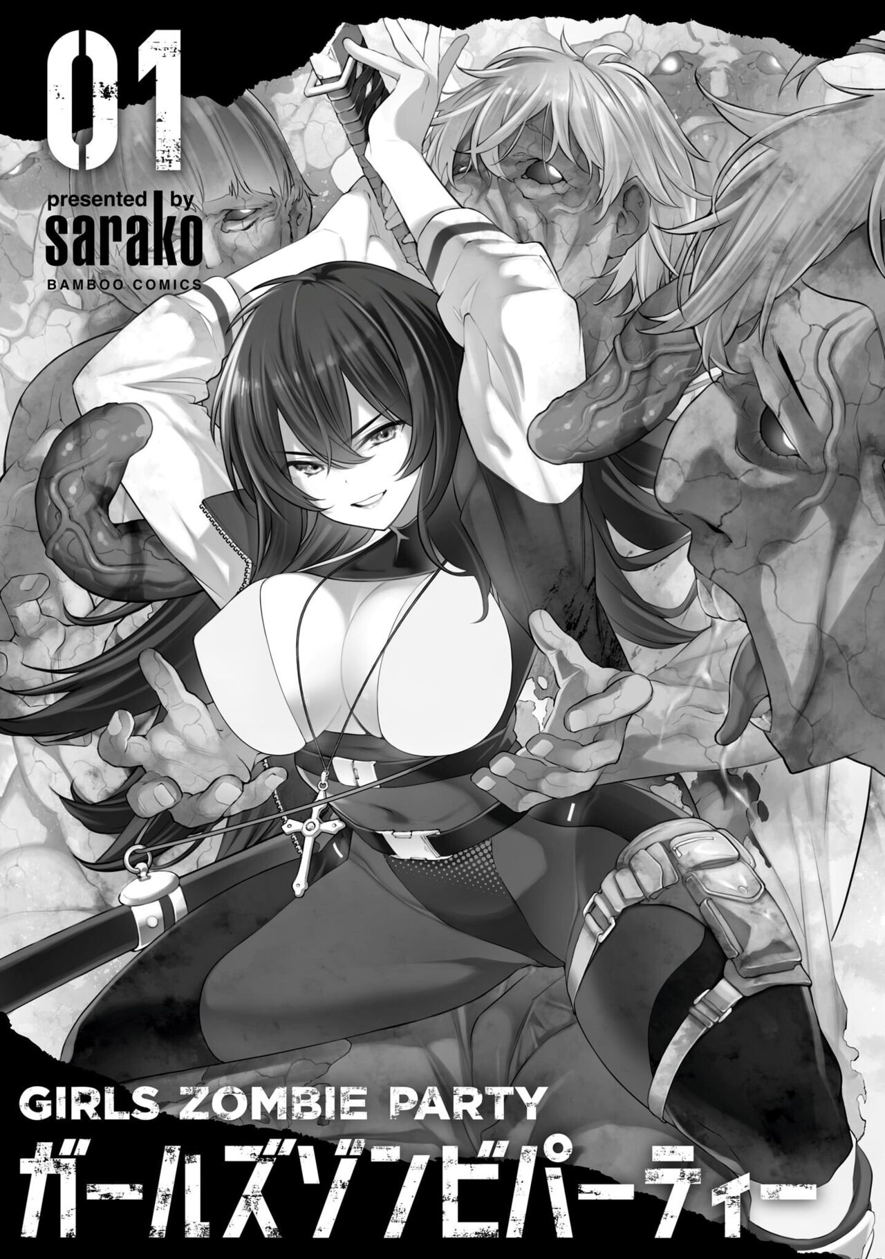 Girls Zombie Party Volume 1 page 3 full