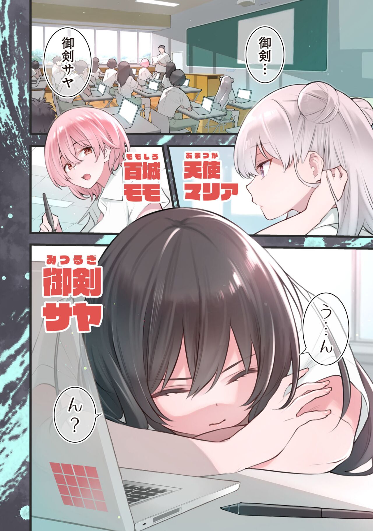 Girls Zombie Party Volume 1 page 7 full