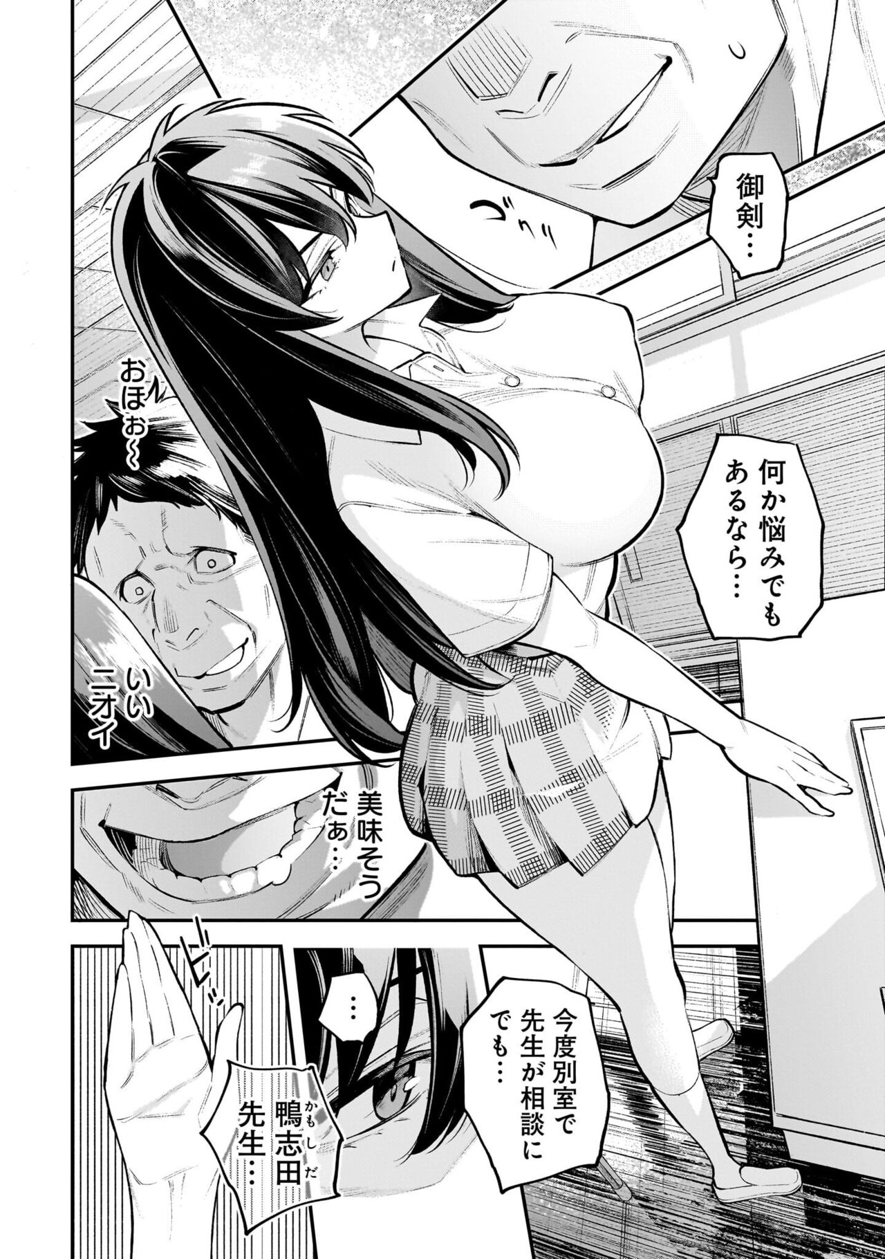 Girls Zombie Party Volume 1 page 9 full