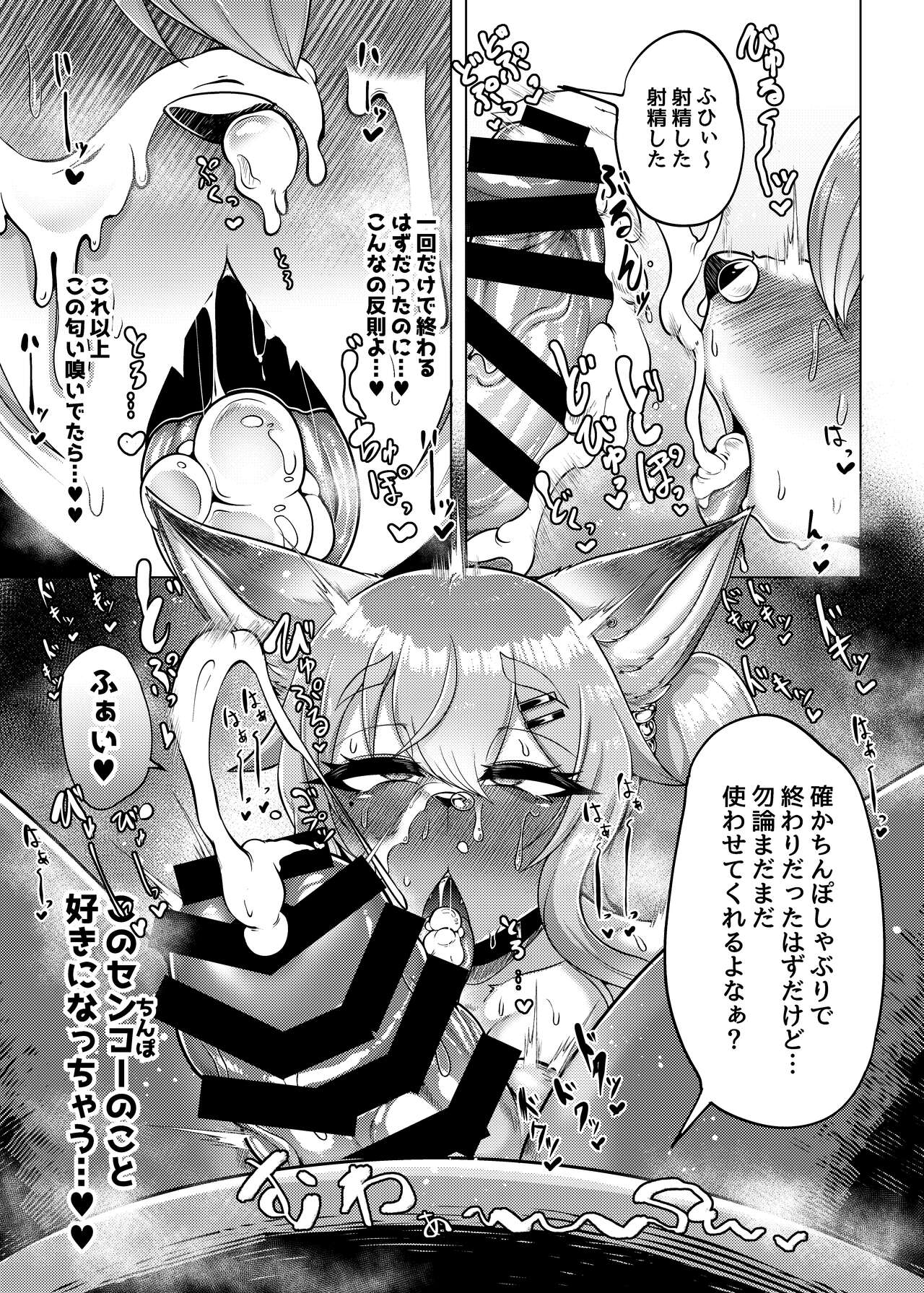 Oomori Icchou! page 8 full