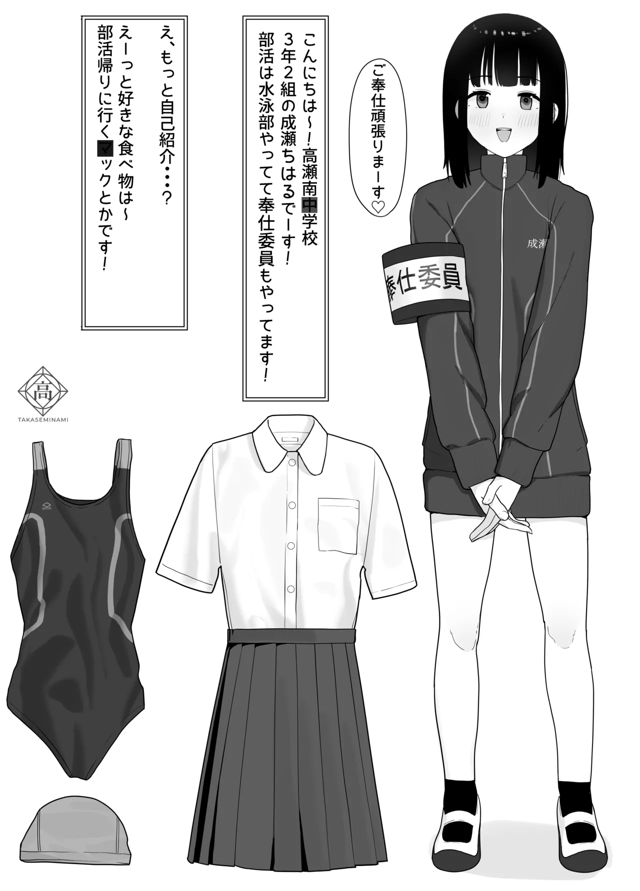 Suki na Hito ga Houshi Iin ni Erabarete Boku wa Satsuei Gakari + 2 page 10 full